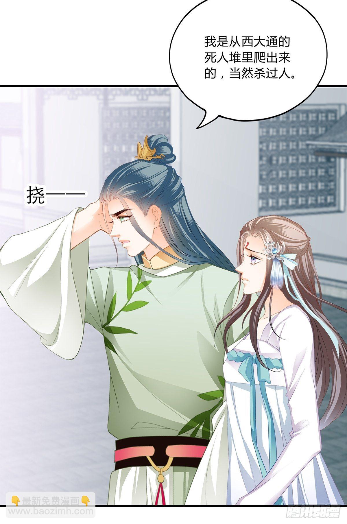 你杀过人吗-第144话