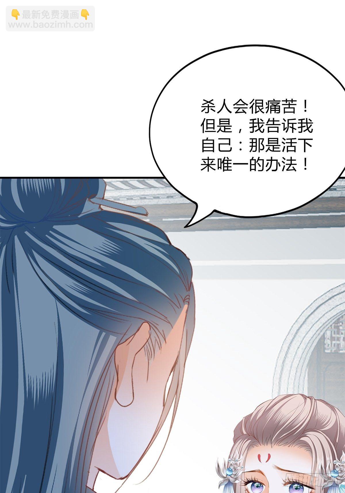 你杀过人吗-第144话