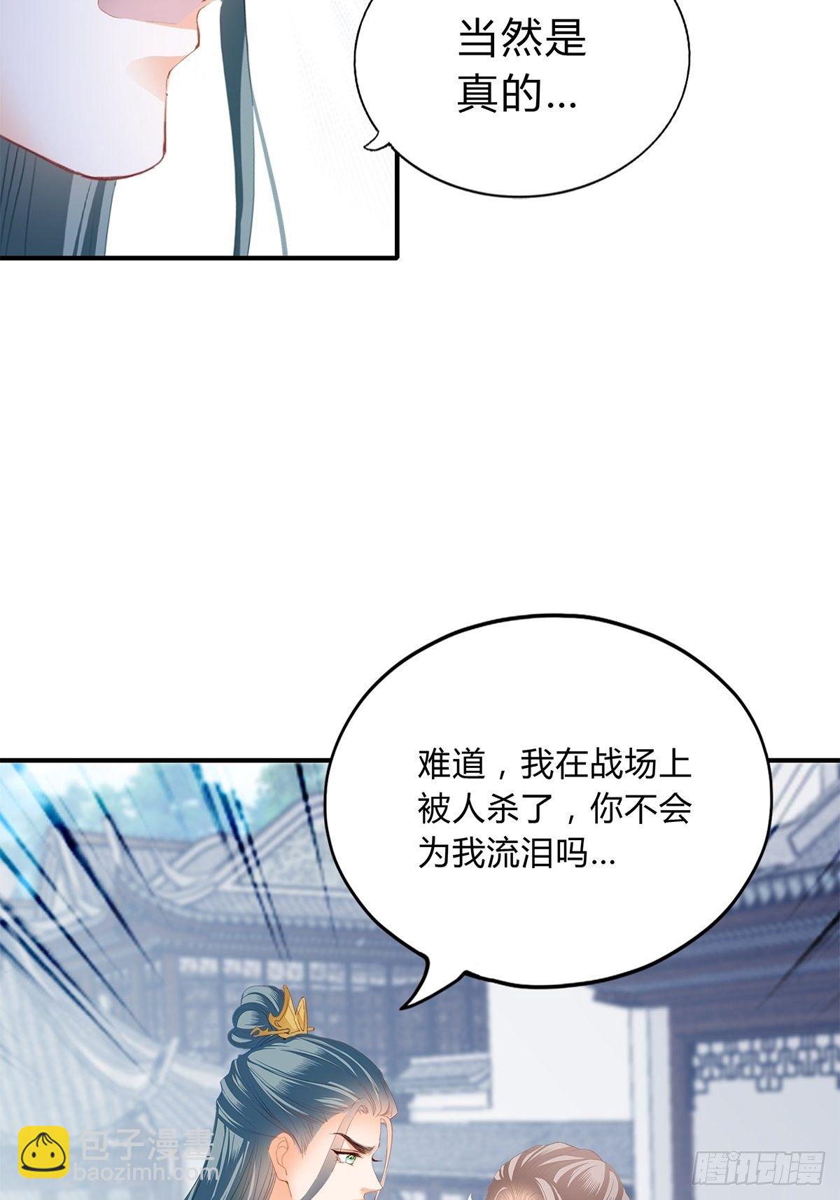 你杀过人吗-第144话