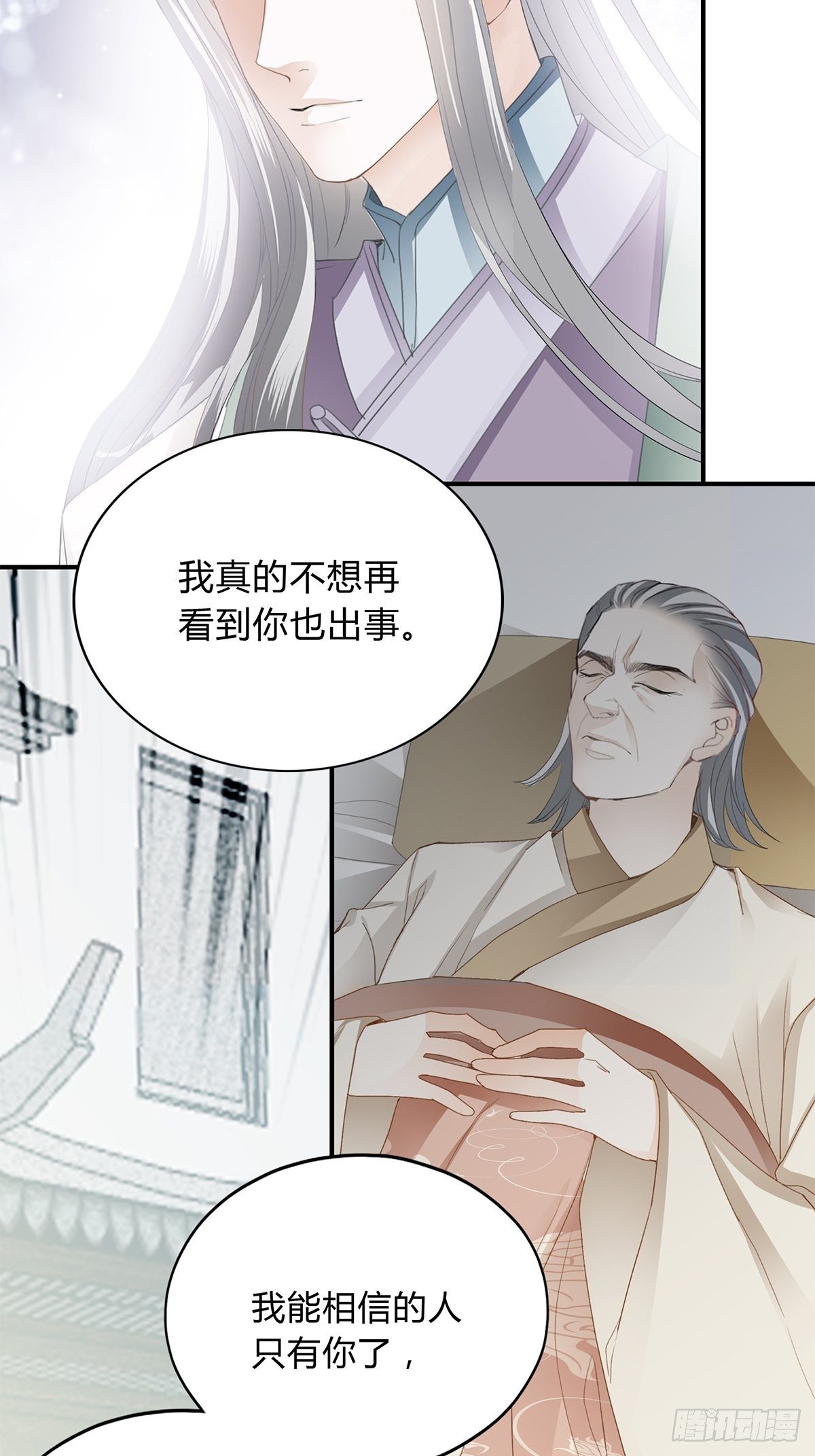 你杀过人吗-第144话