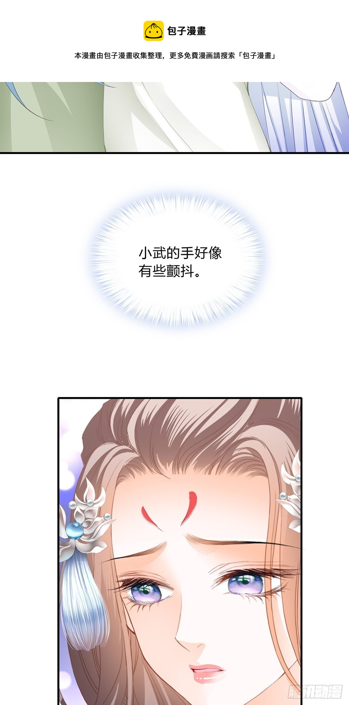 你杀过人吗-第144话