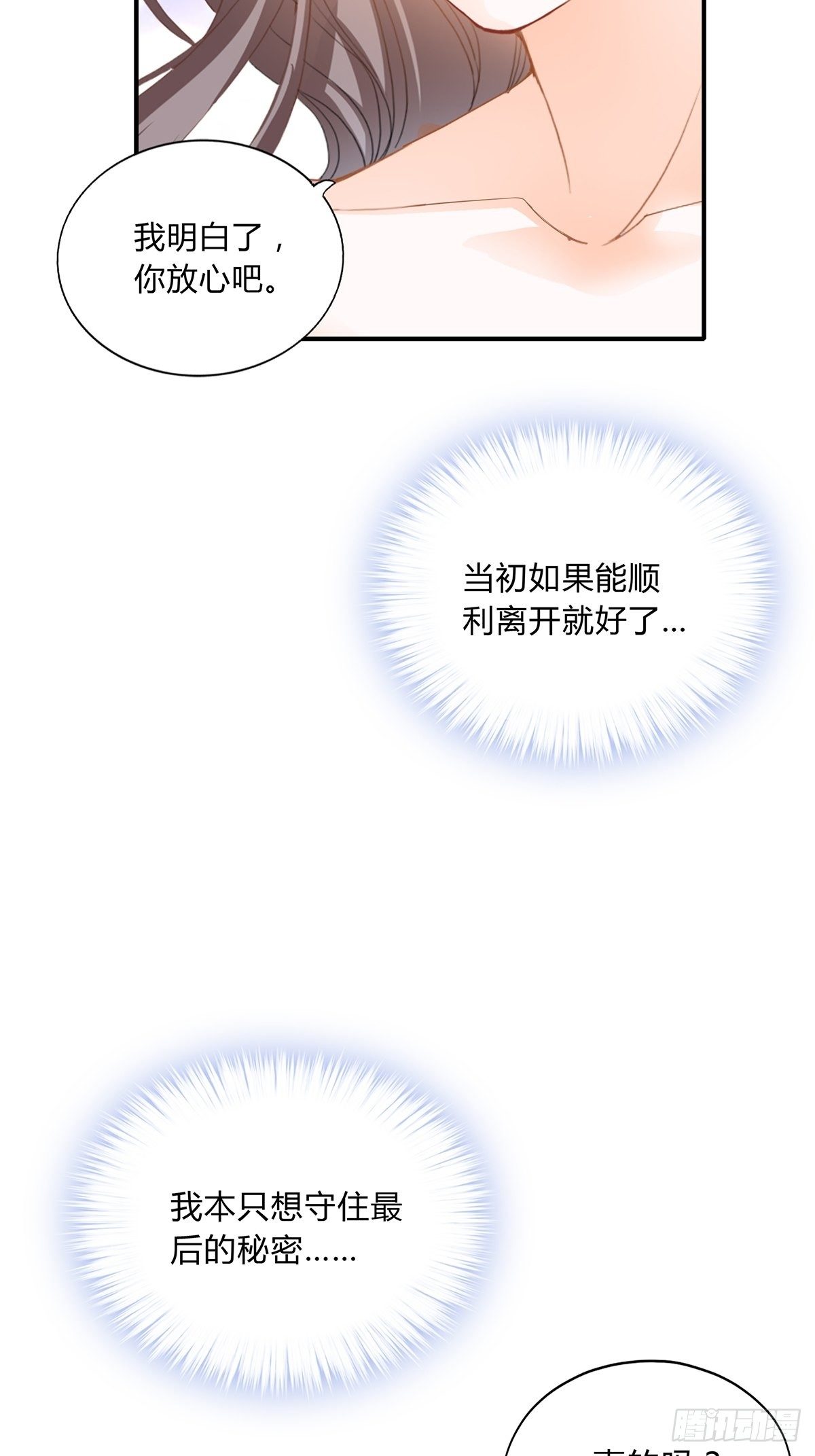 你杀过人吗-第144话