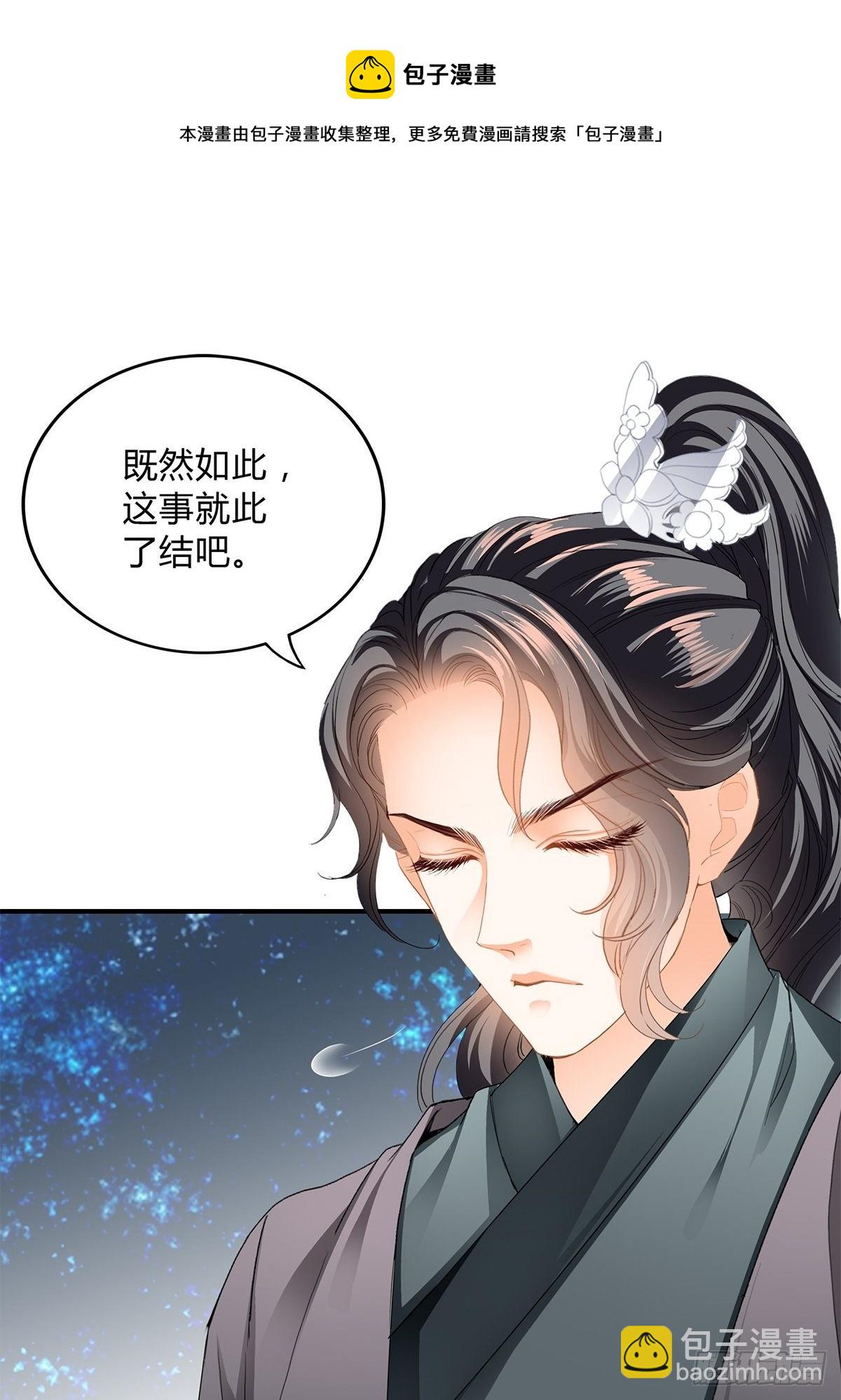 你杀过人吗-第144话