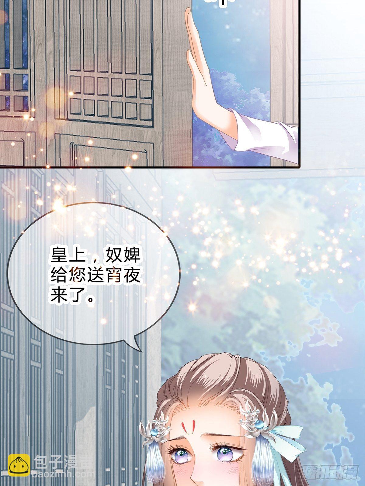 初见时的萤火-第146话