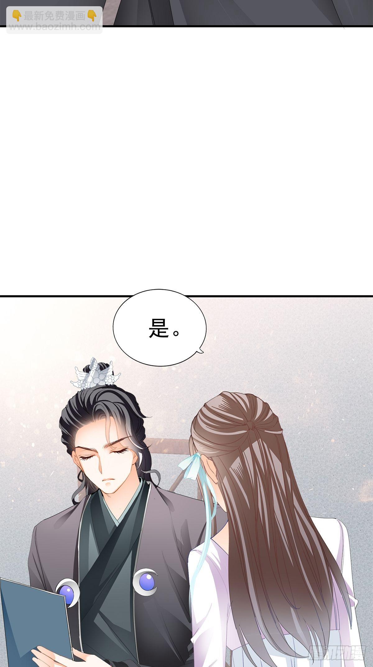 初见时的萤火-第146话