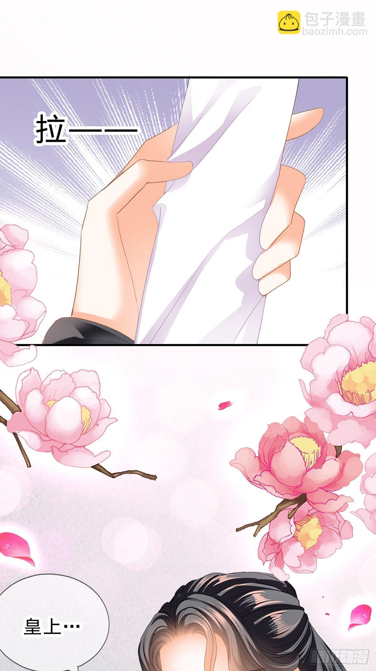 初见时的萤火-第146话