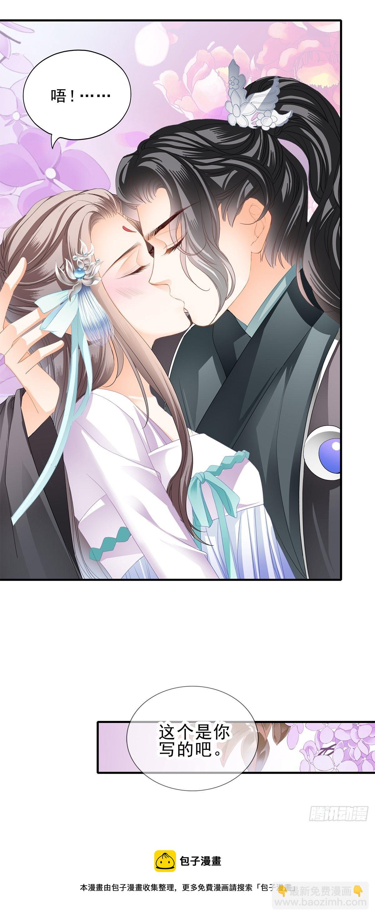 初见时的萤火-第146话