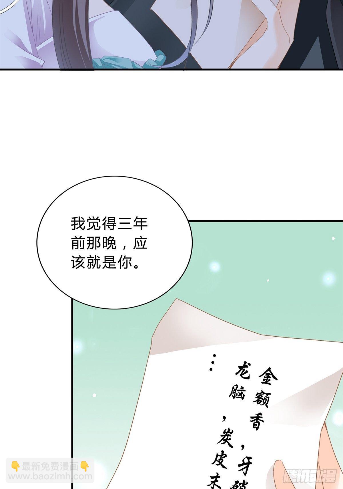 初见时的萤火-第146话