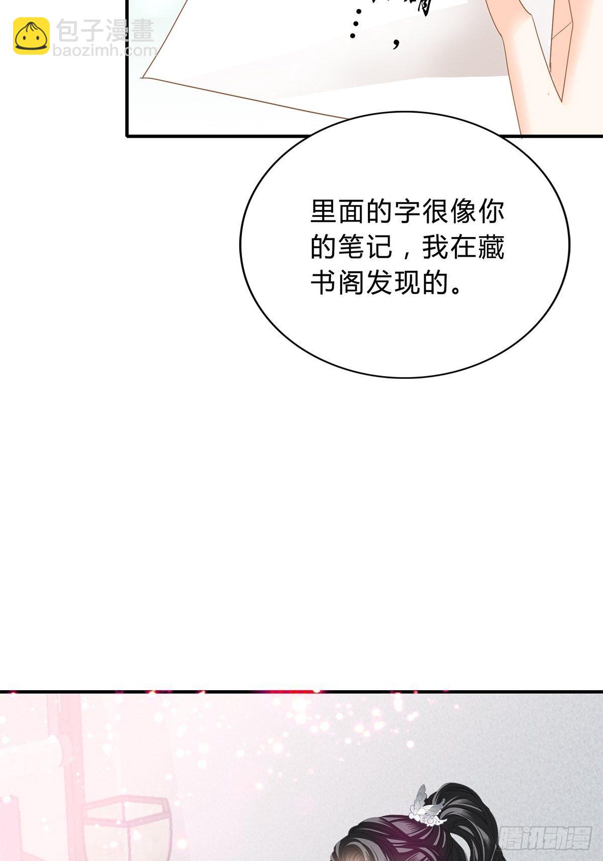 初见时的萤火-第146话