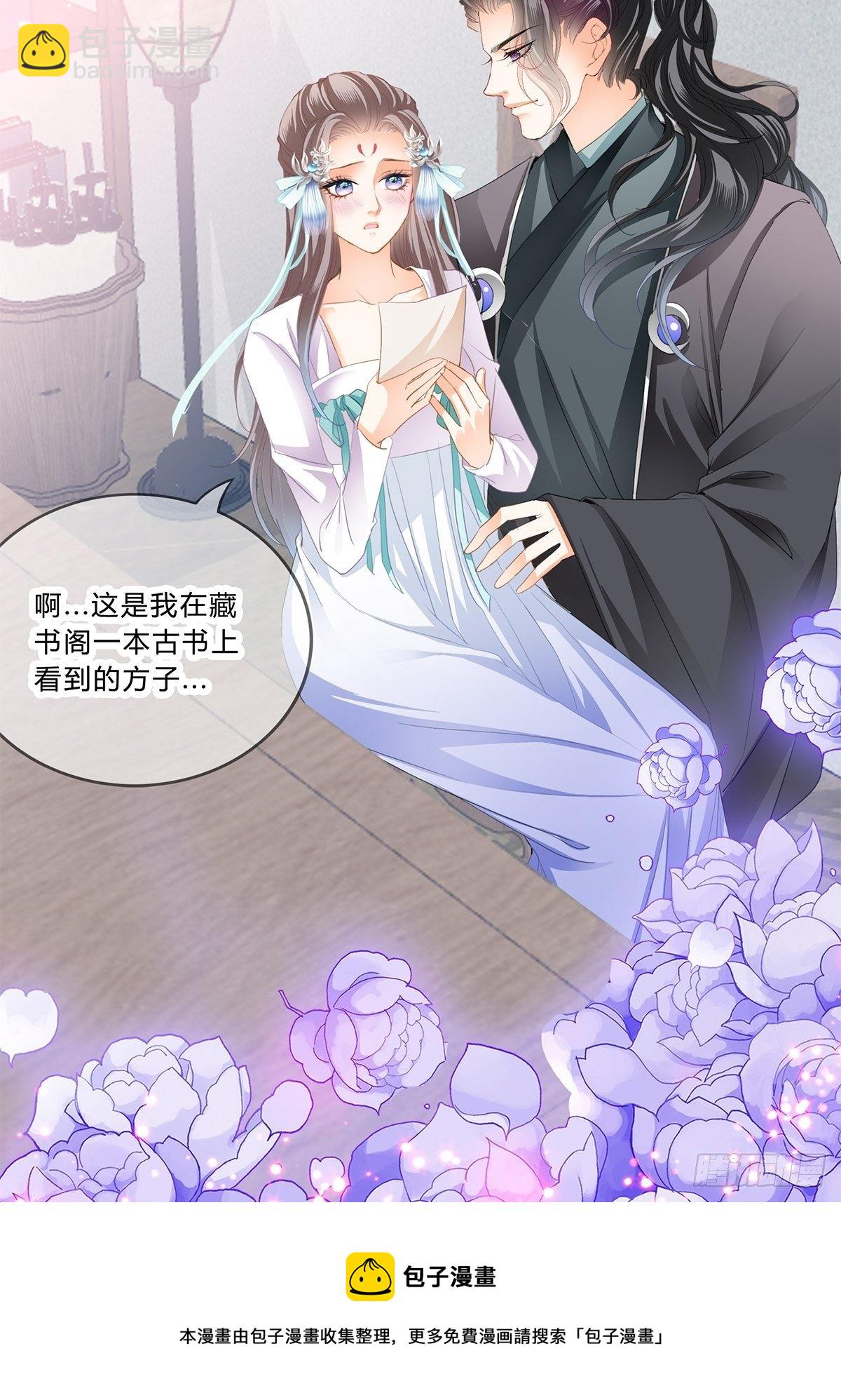 初见时的萤火-第146话