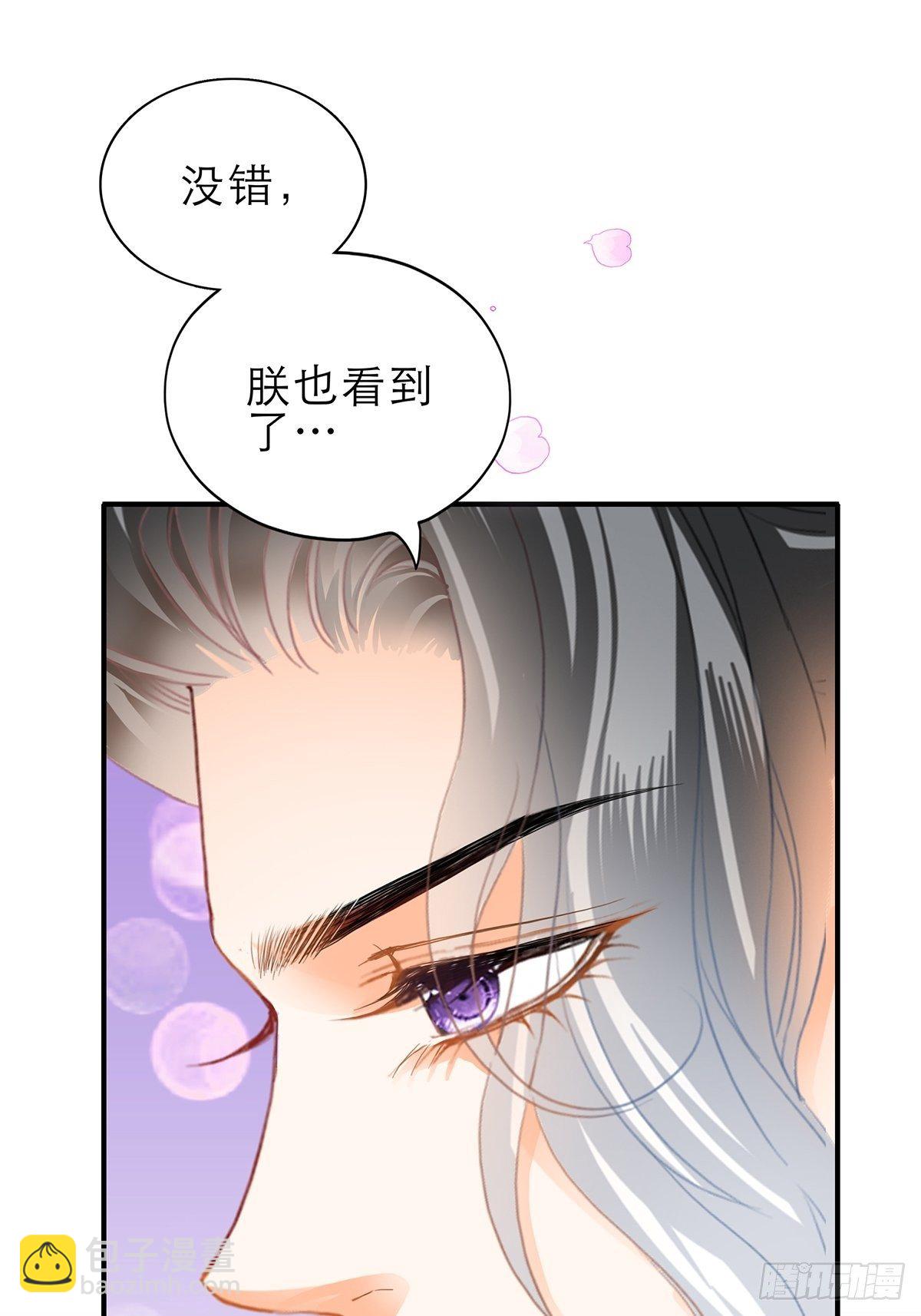 初见时的萤火-第146话