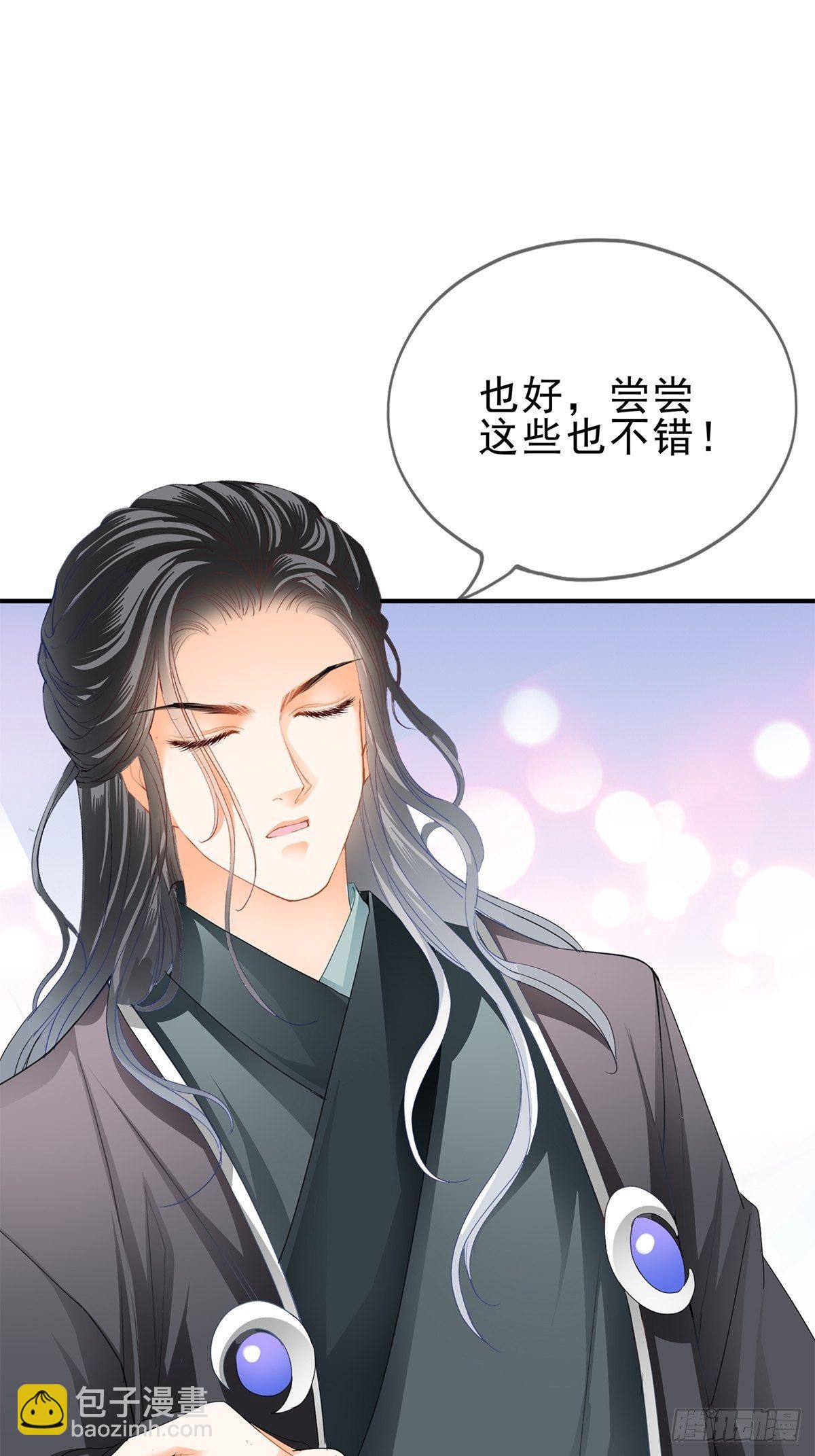 初见时的萤火-第146话