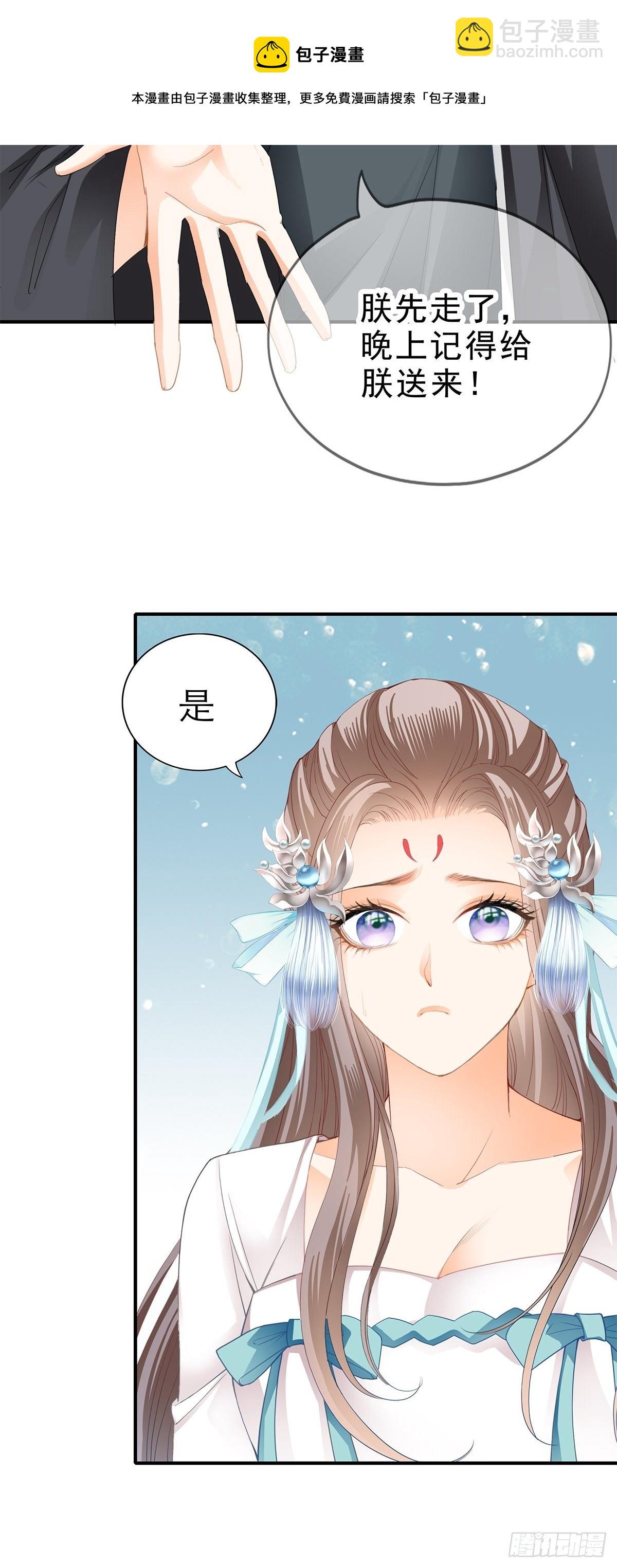 初见时的萤火-第146话
