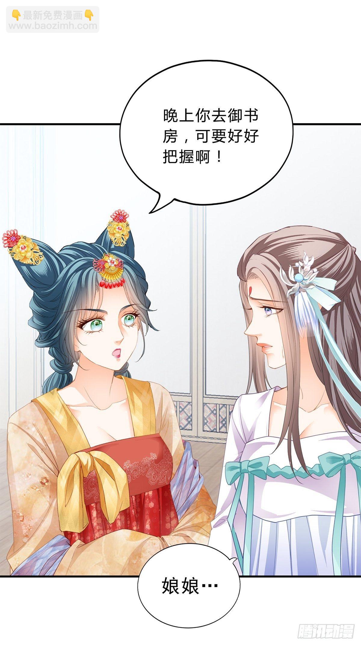 初见时的萤火-第146话