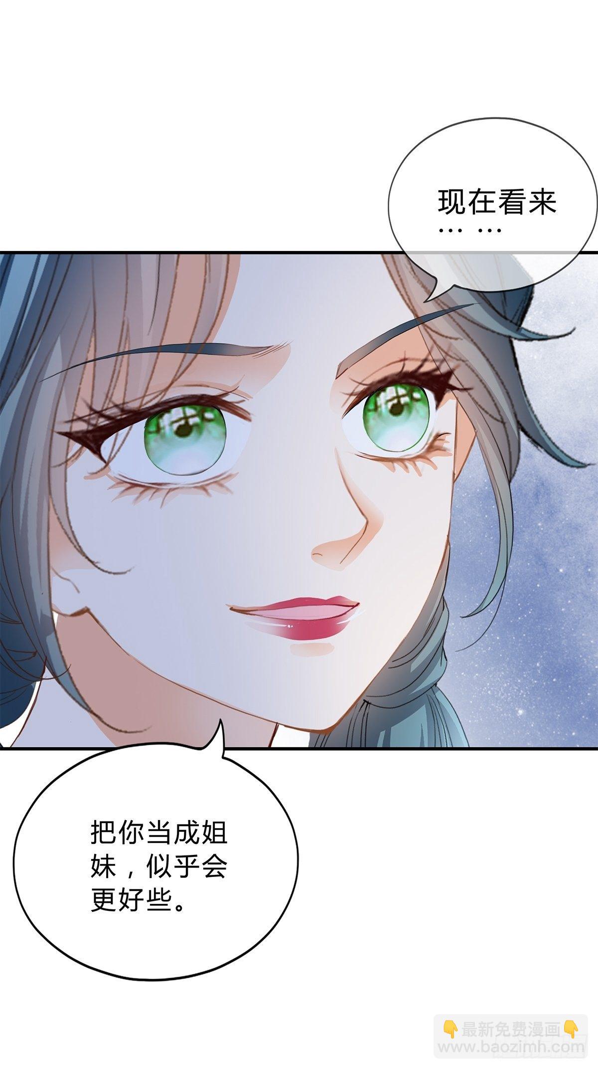初见时的萤火-第146话