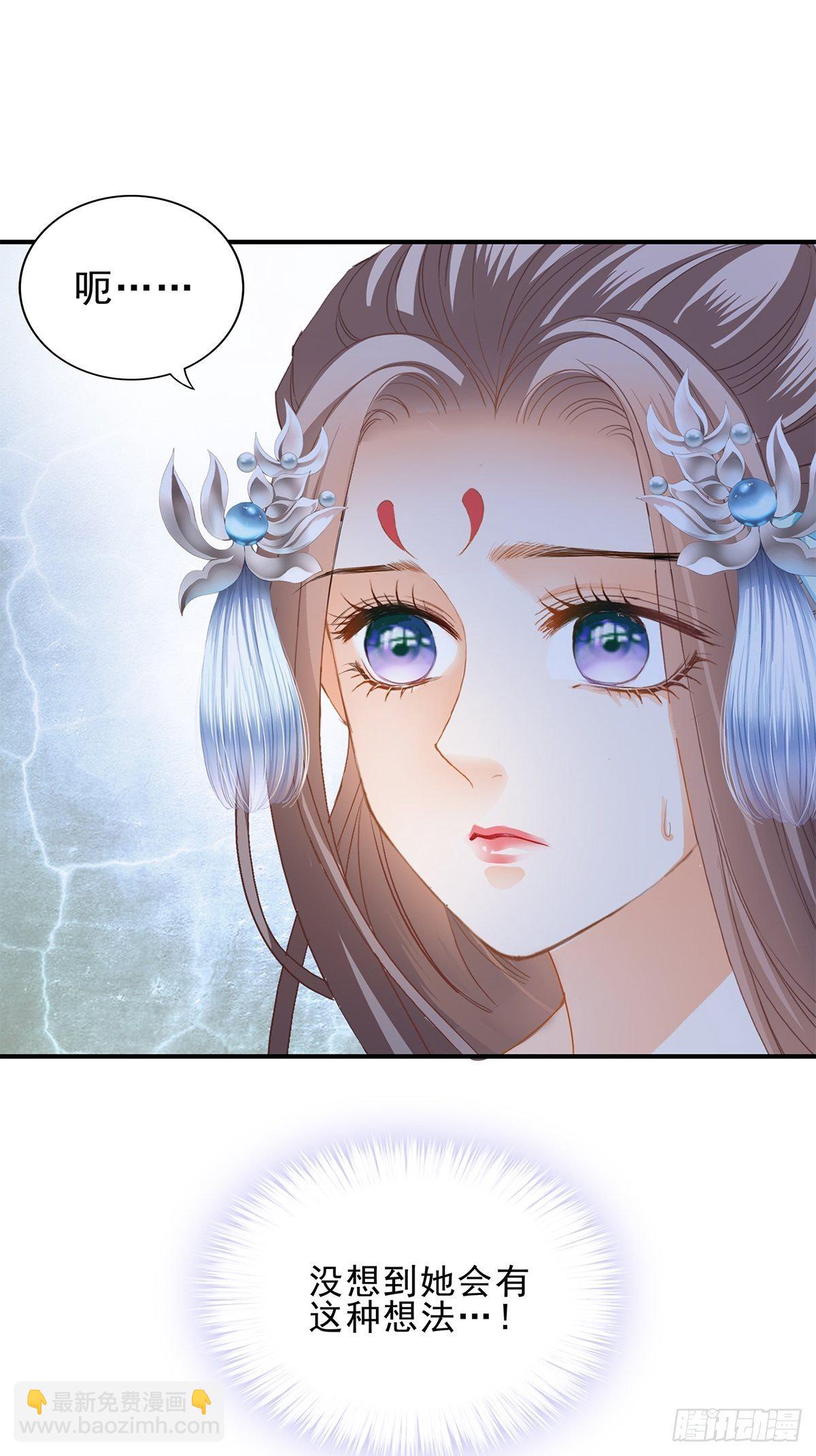 初见时的萤火-第146话