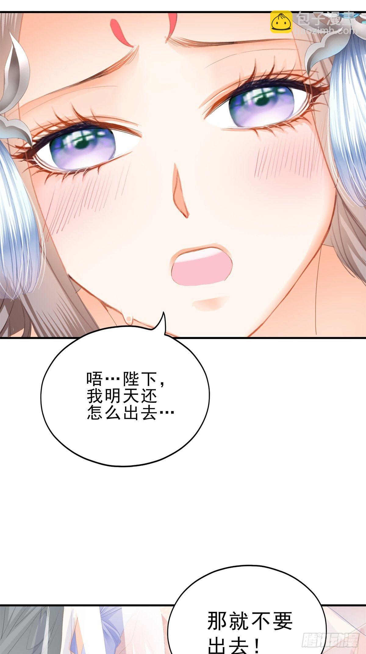 有喜？-第148话