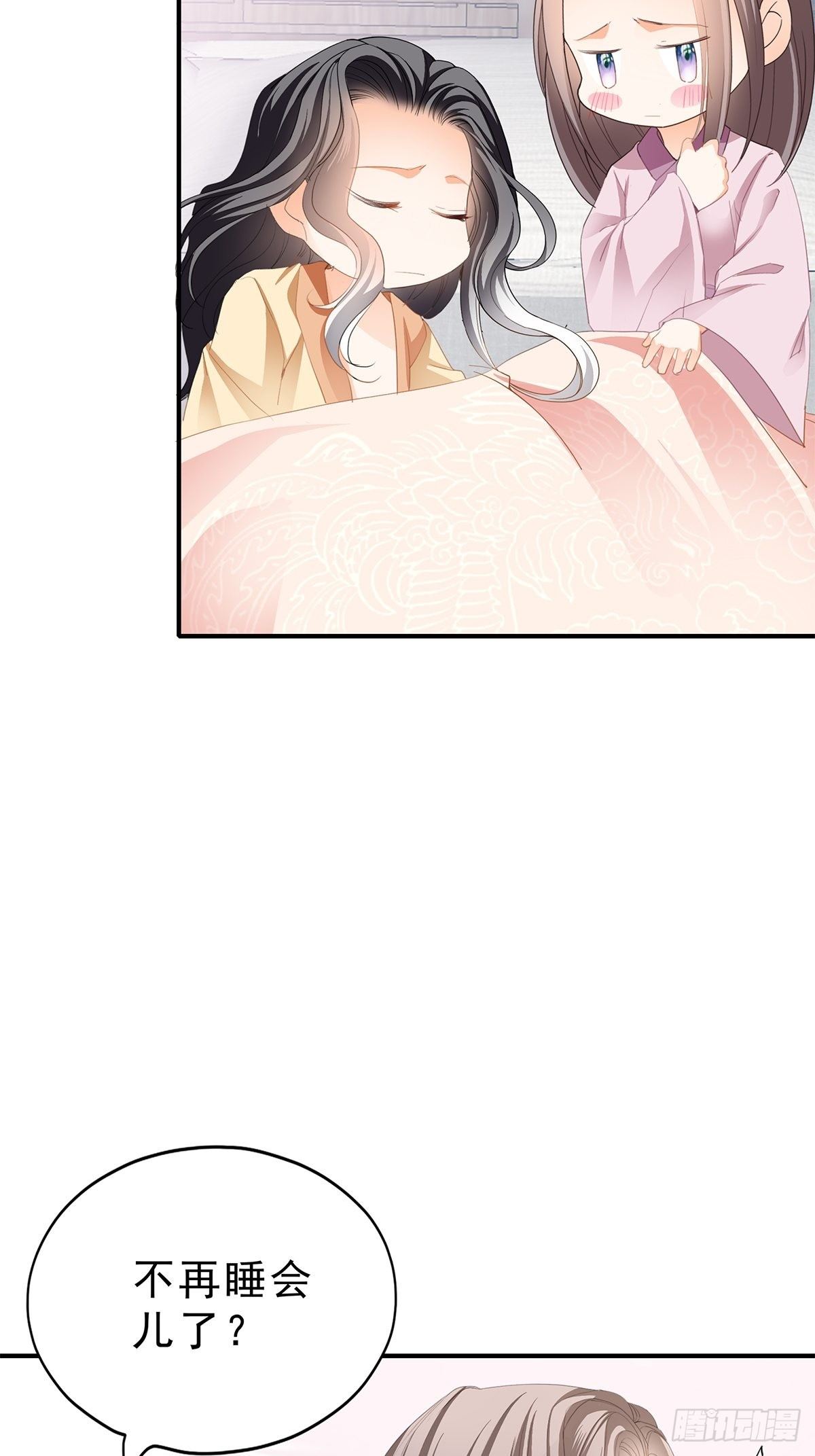 有喜？-第148话