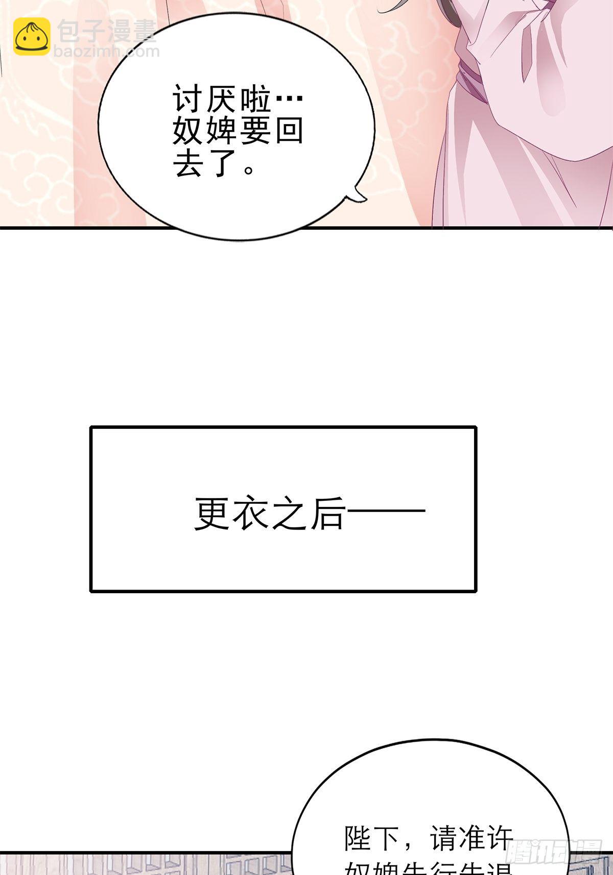 有喜？-第148话