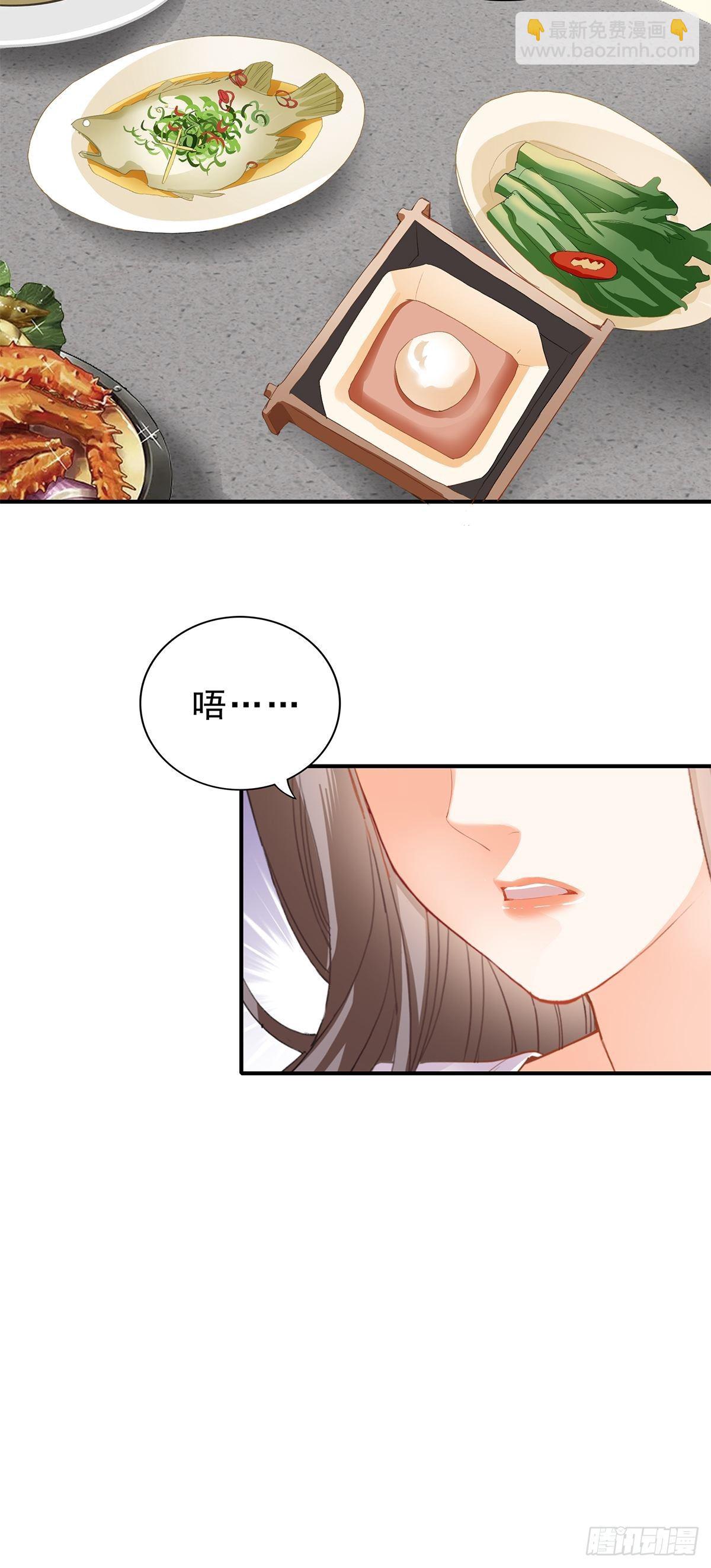 有喜？-第148话