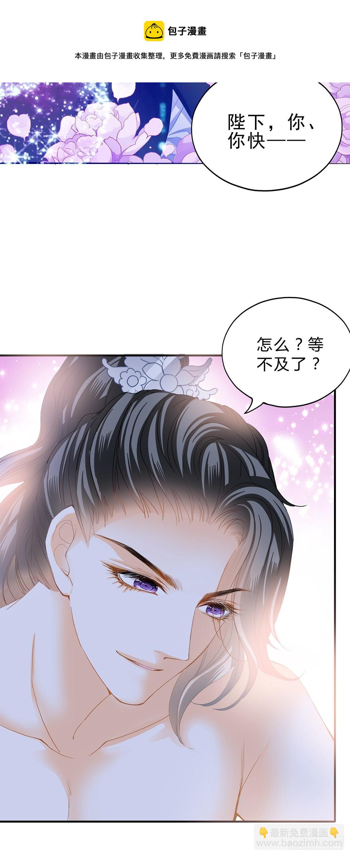 有喜？-第148话