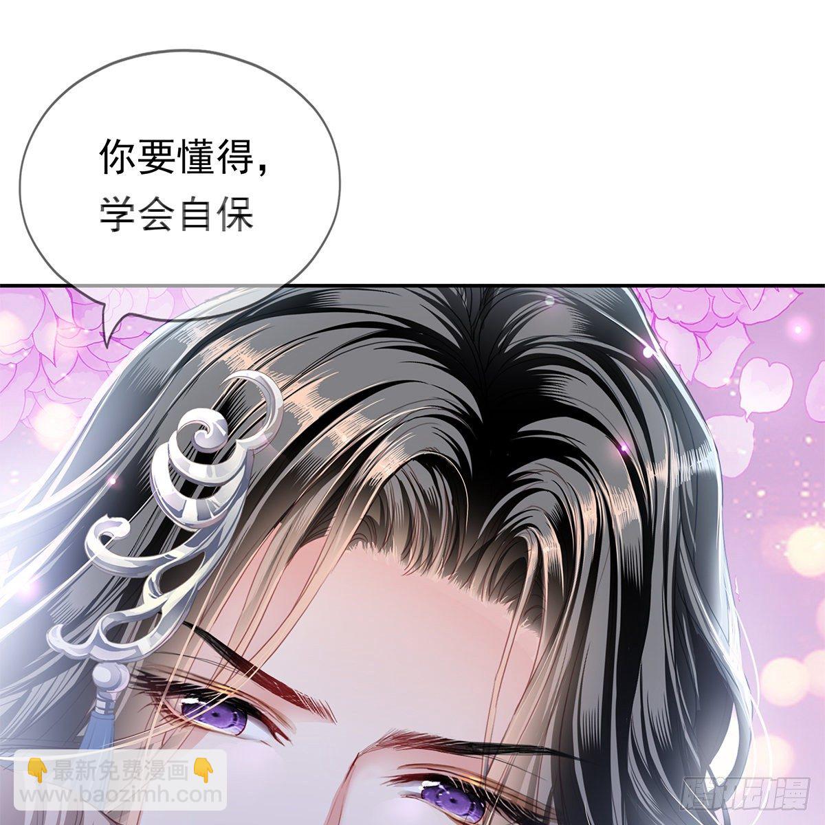 本王想要你(1/2)-第16话