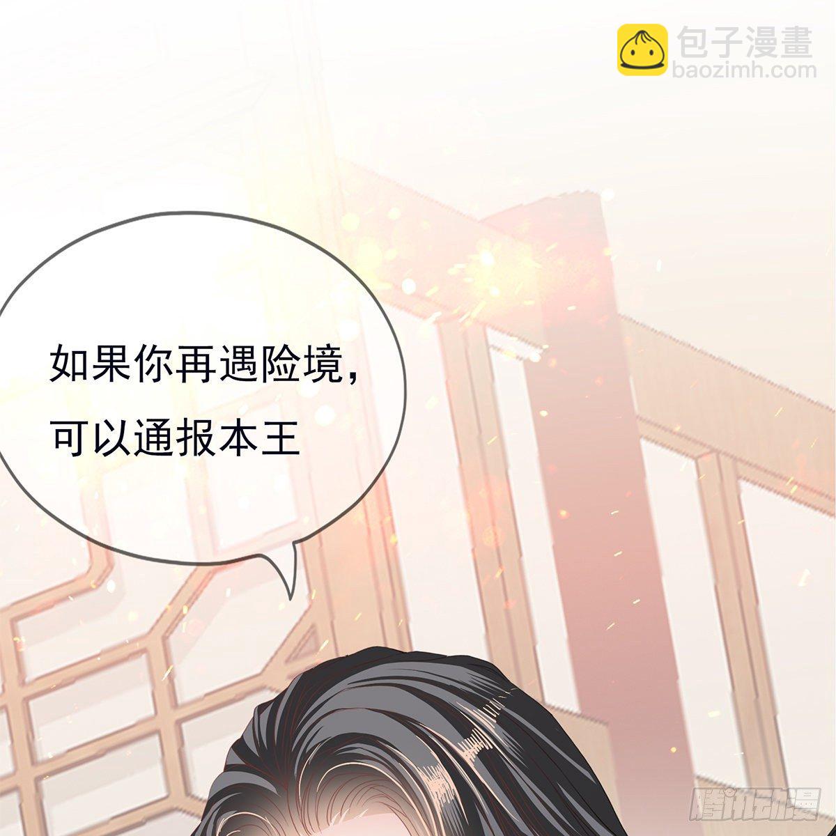 本王想要你(1/2)-第16话