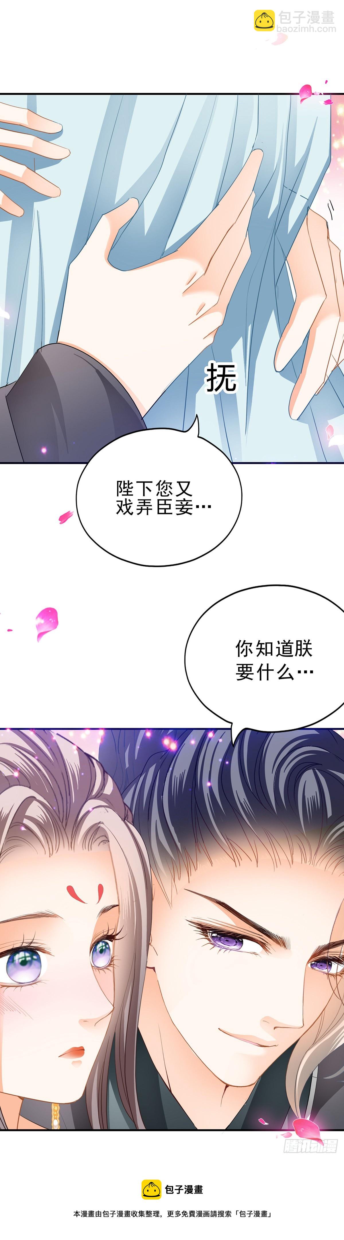 册封-第152话