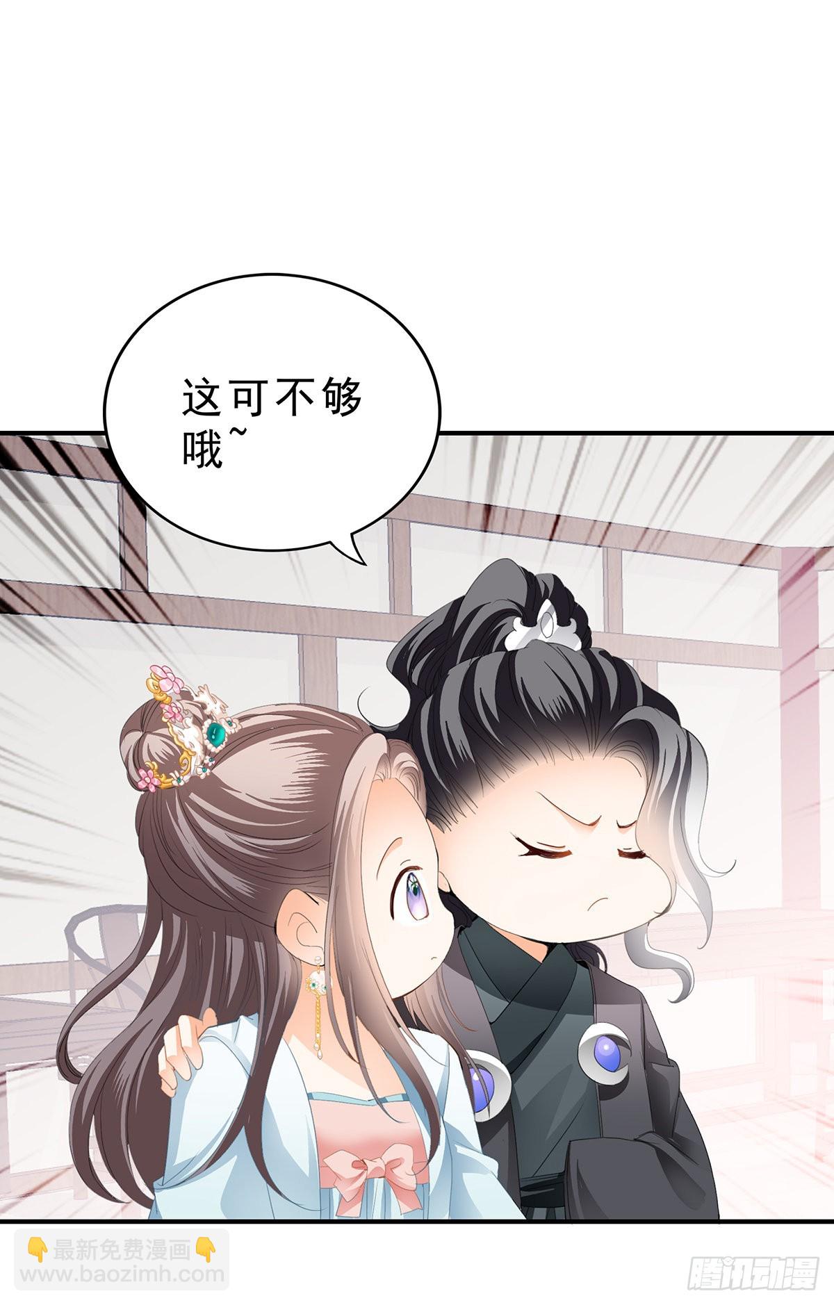 册封-第152话