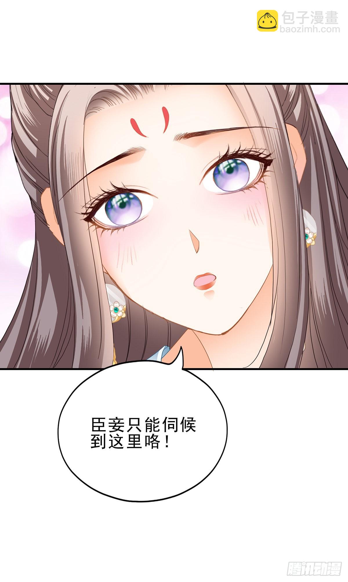 册封-第152话
