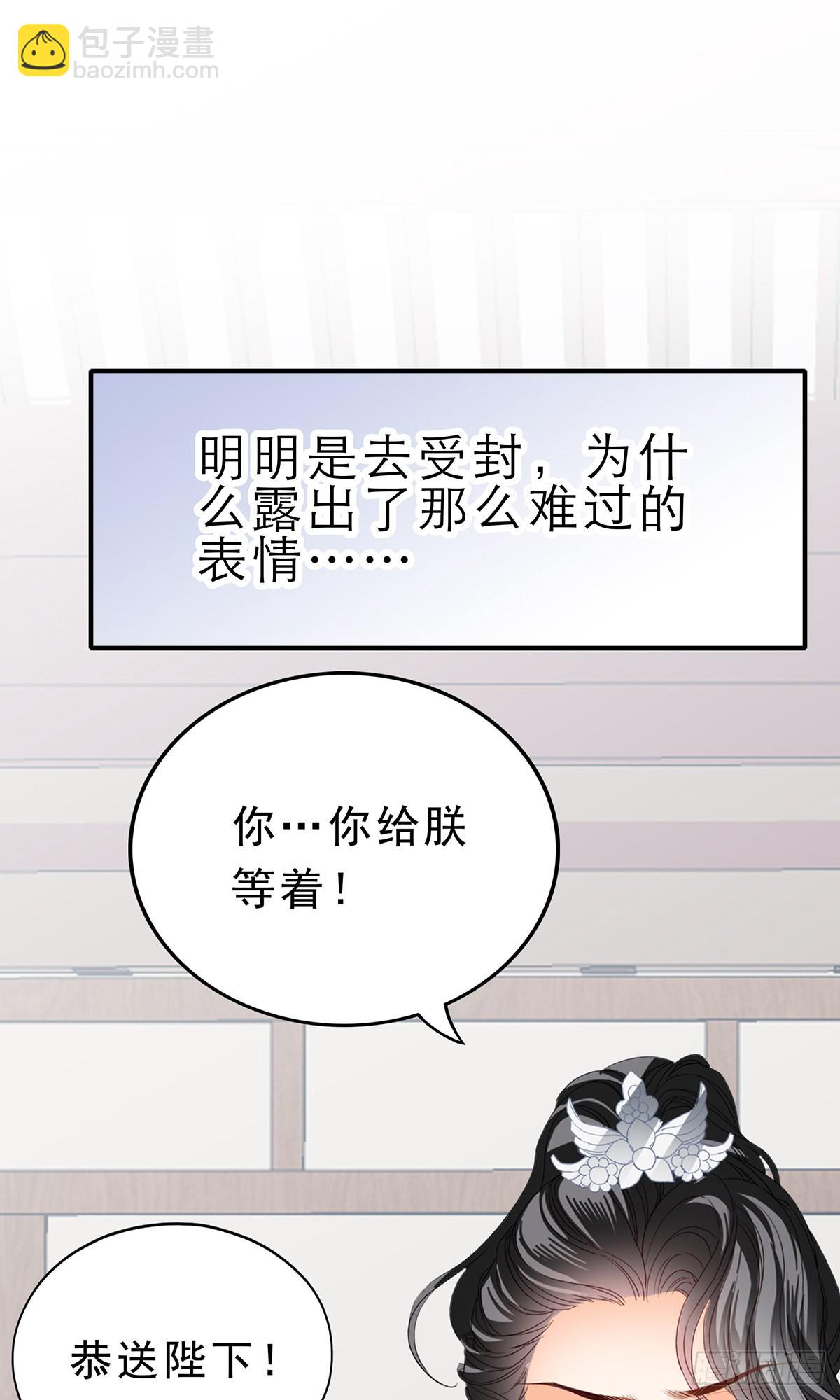 册封-第152话