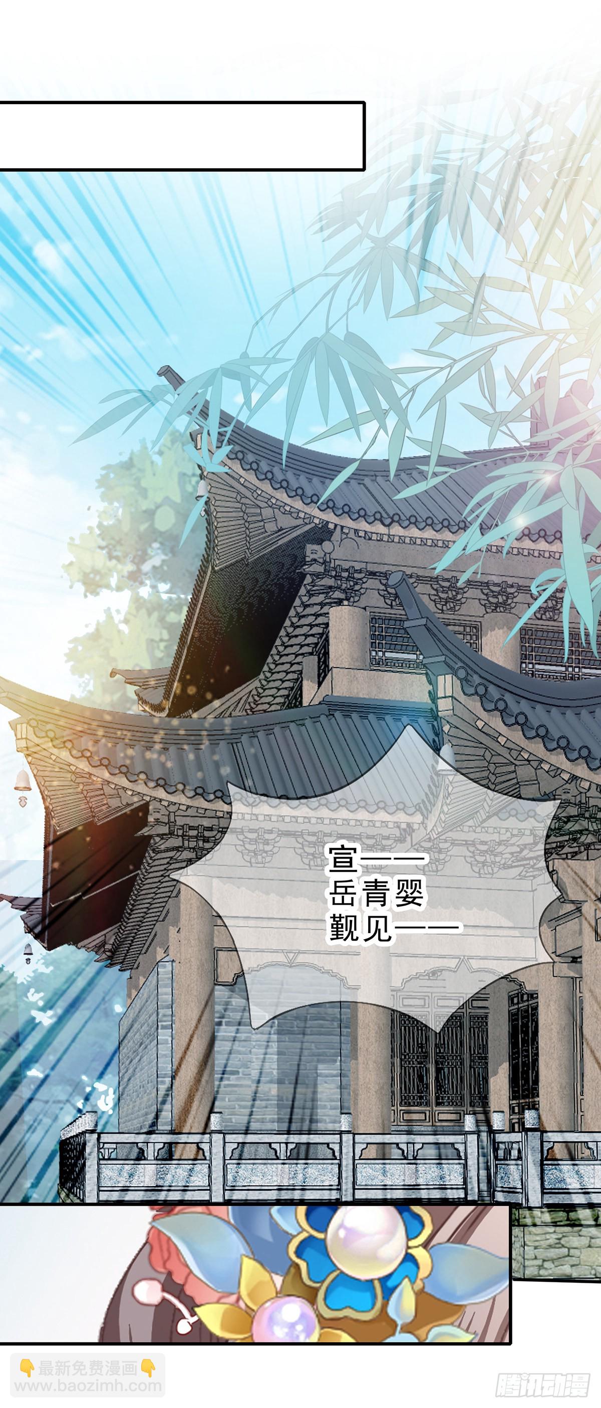 册封-第152话