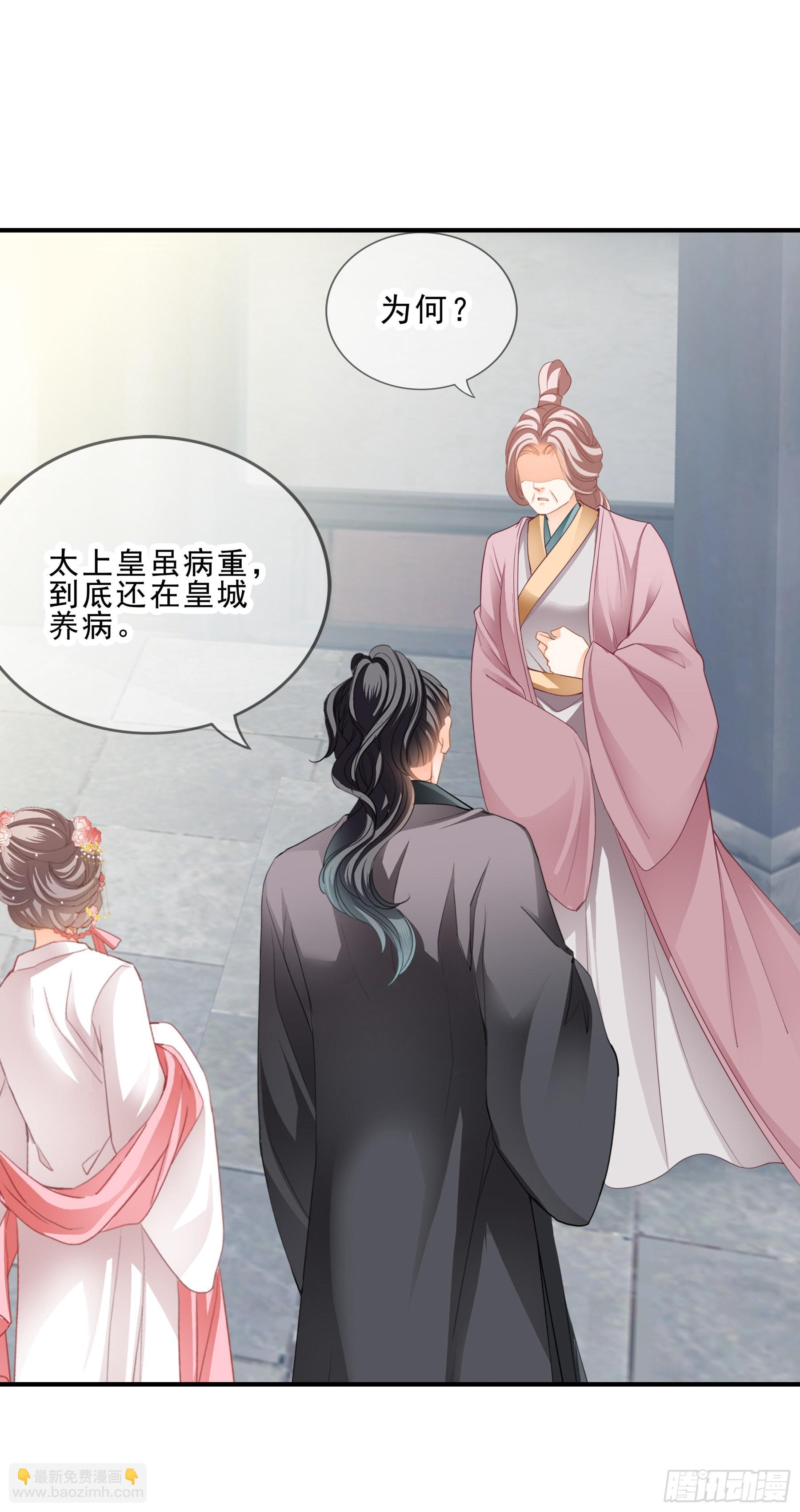震怒-第154话