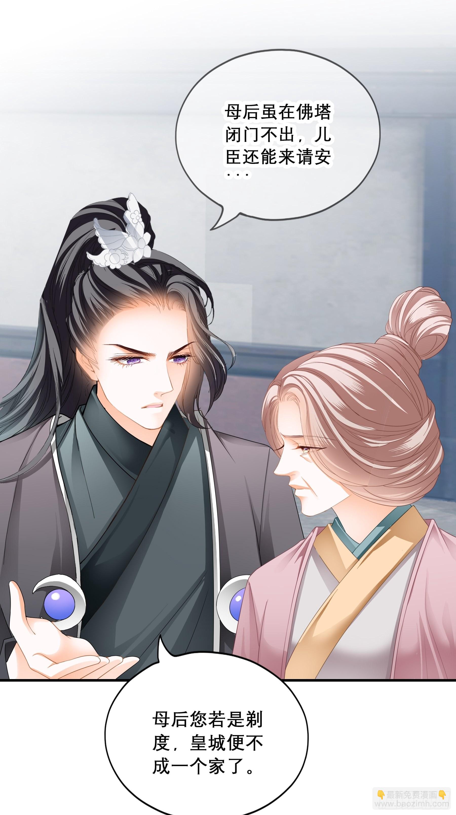 震怒-第154话