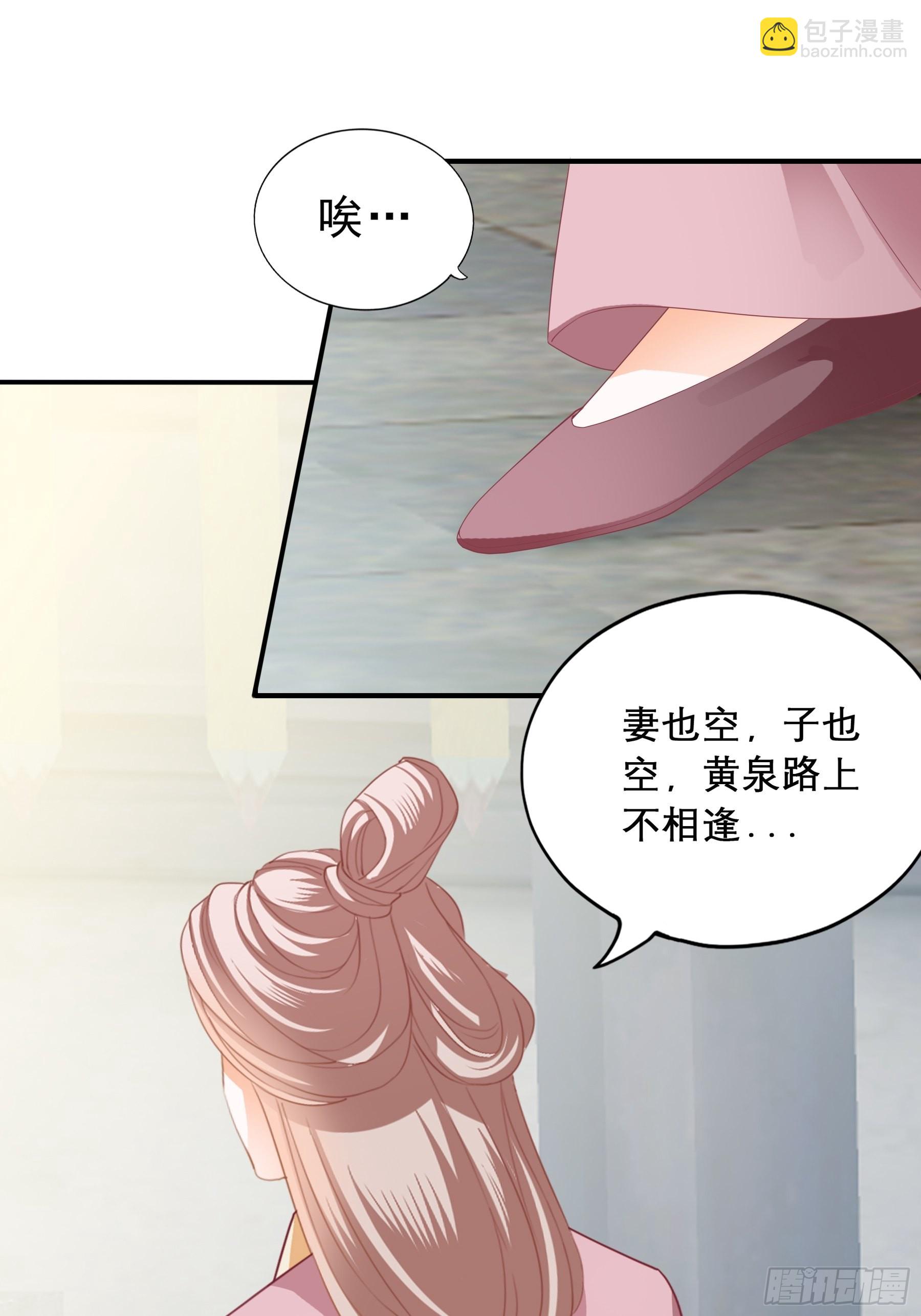 震怒-第154话