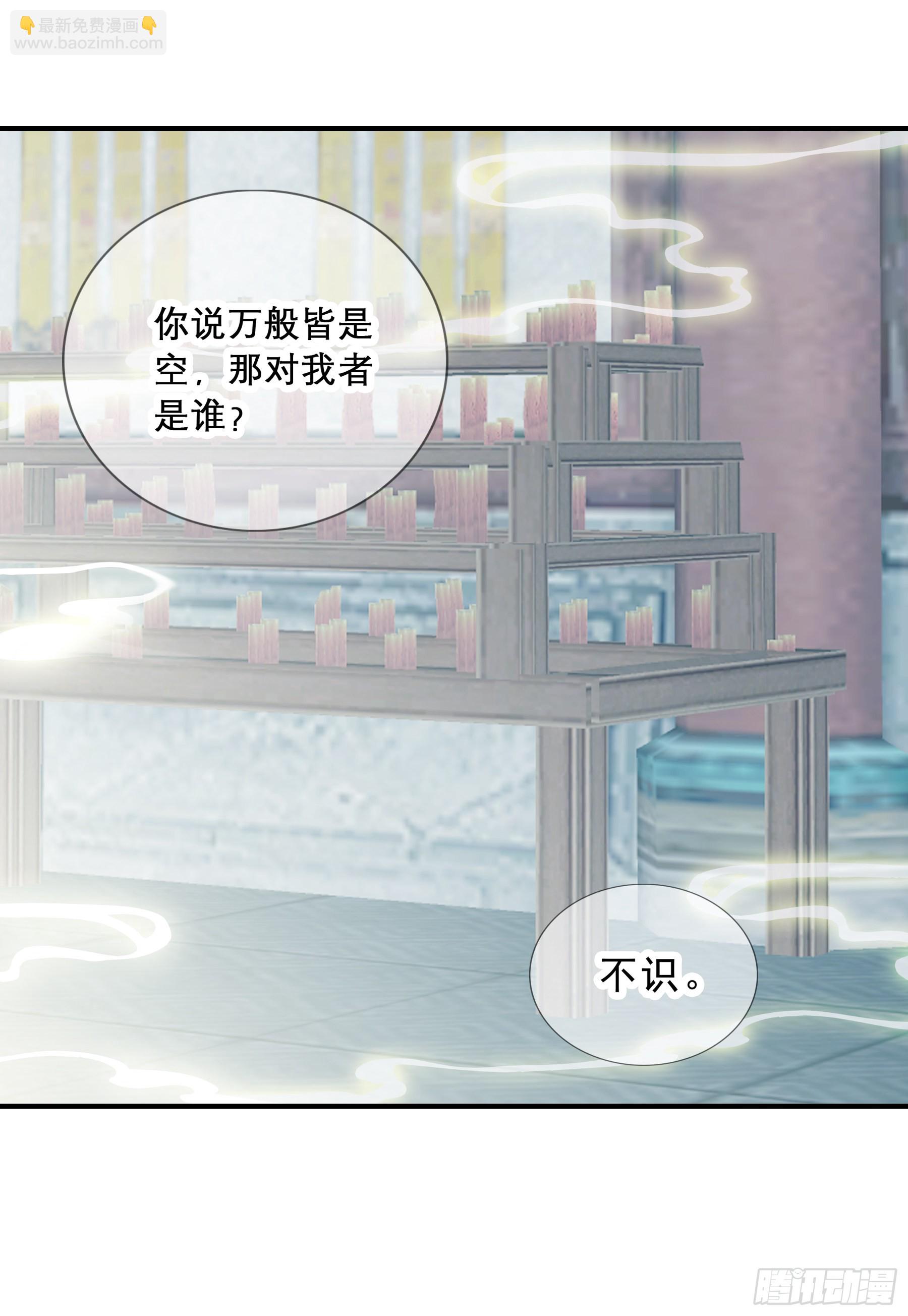 震怒-第154话