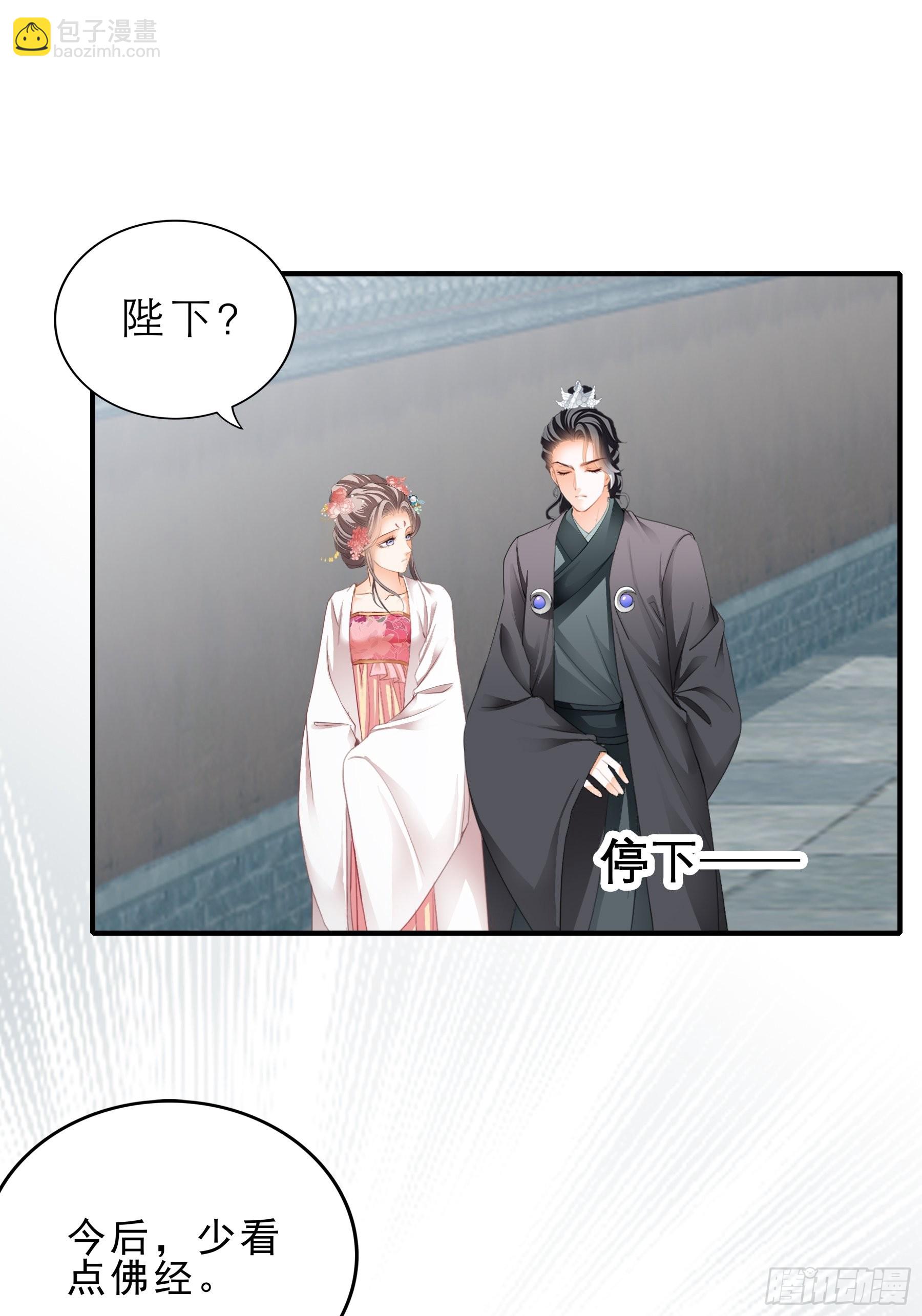 震怒-第154话