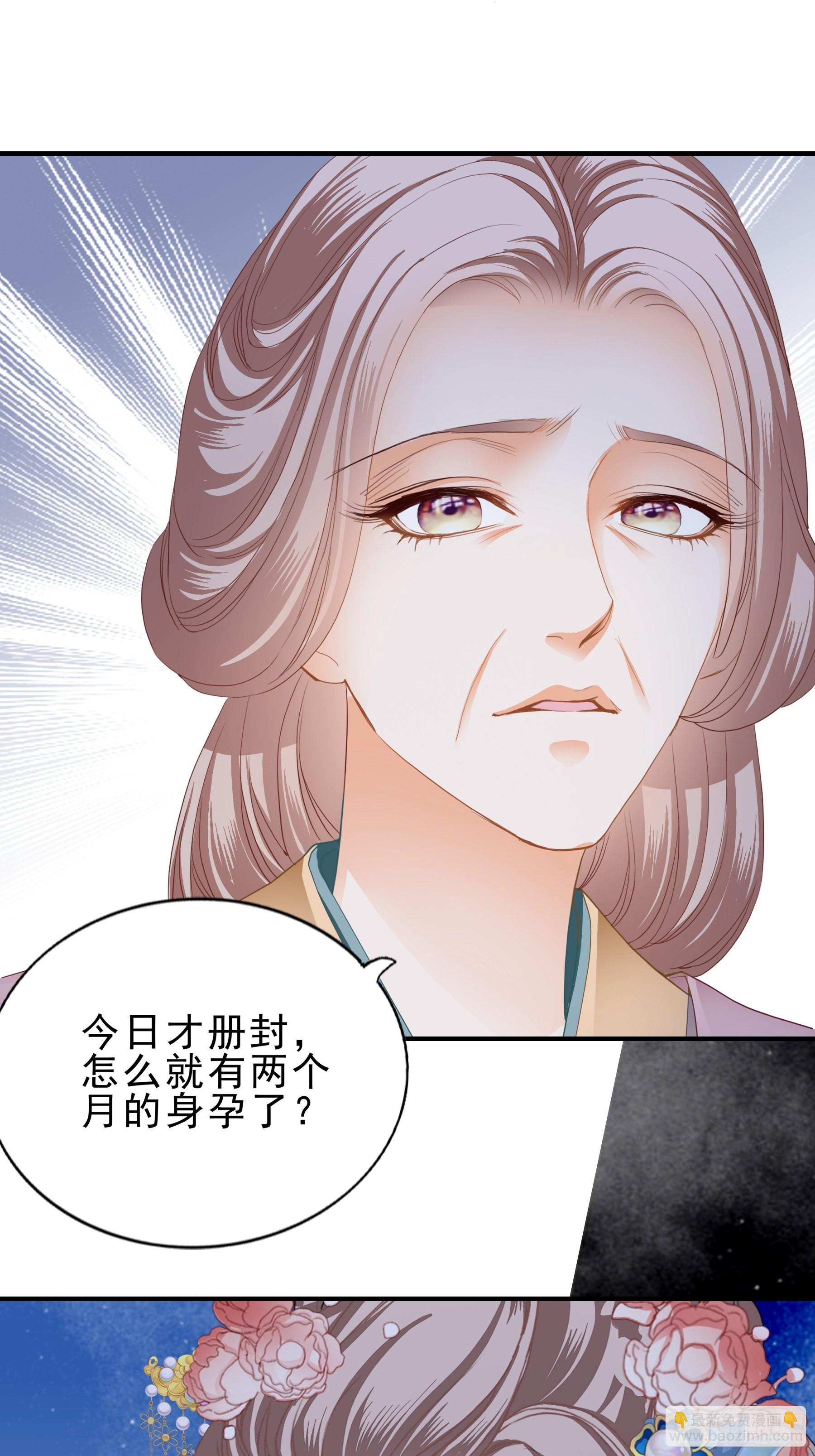 震怒-第154话
