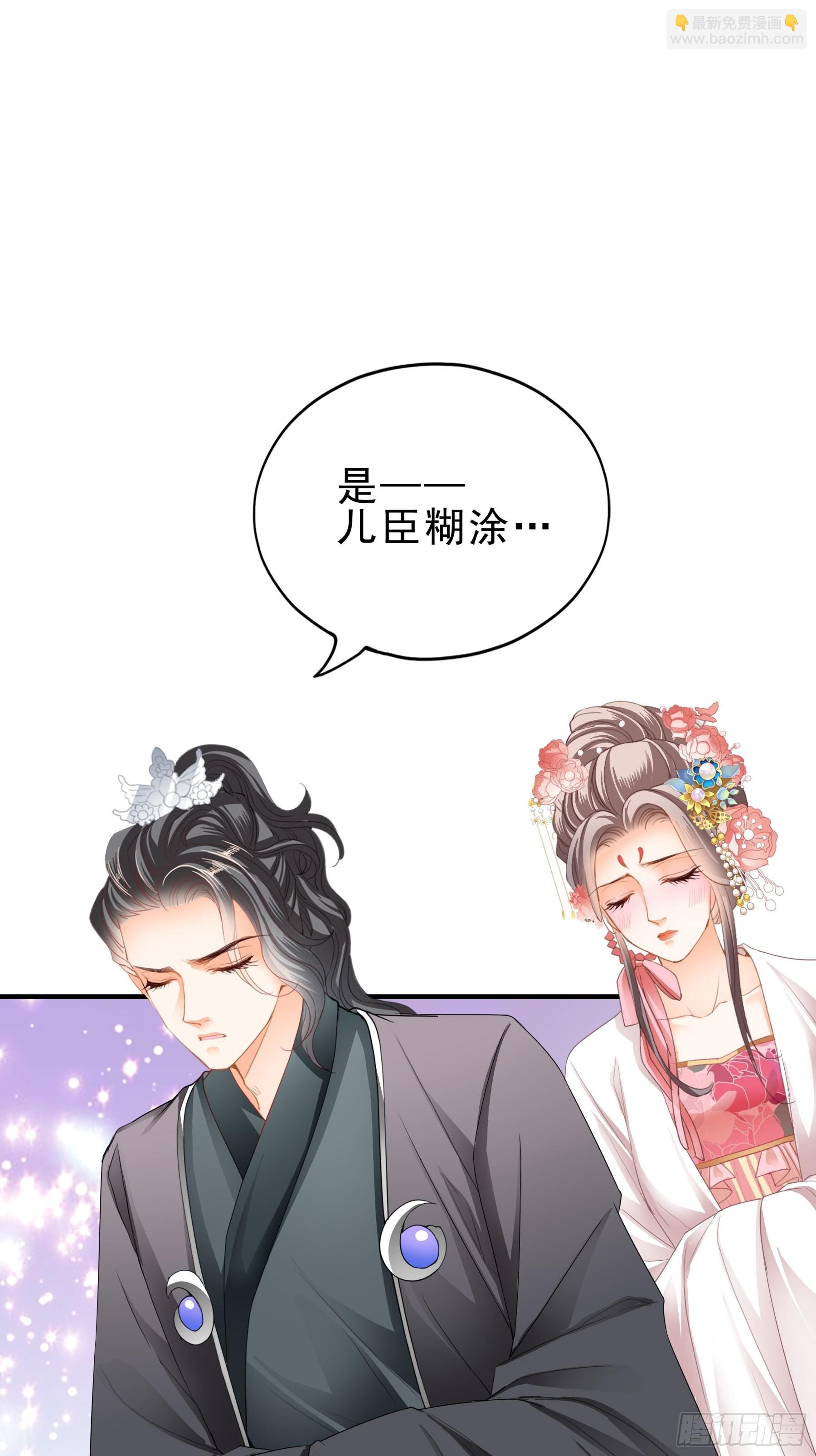 震怒-第154话