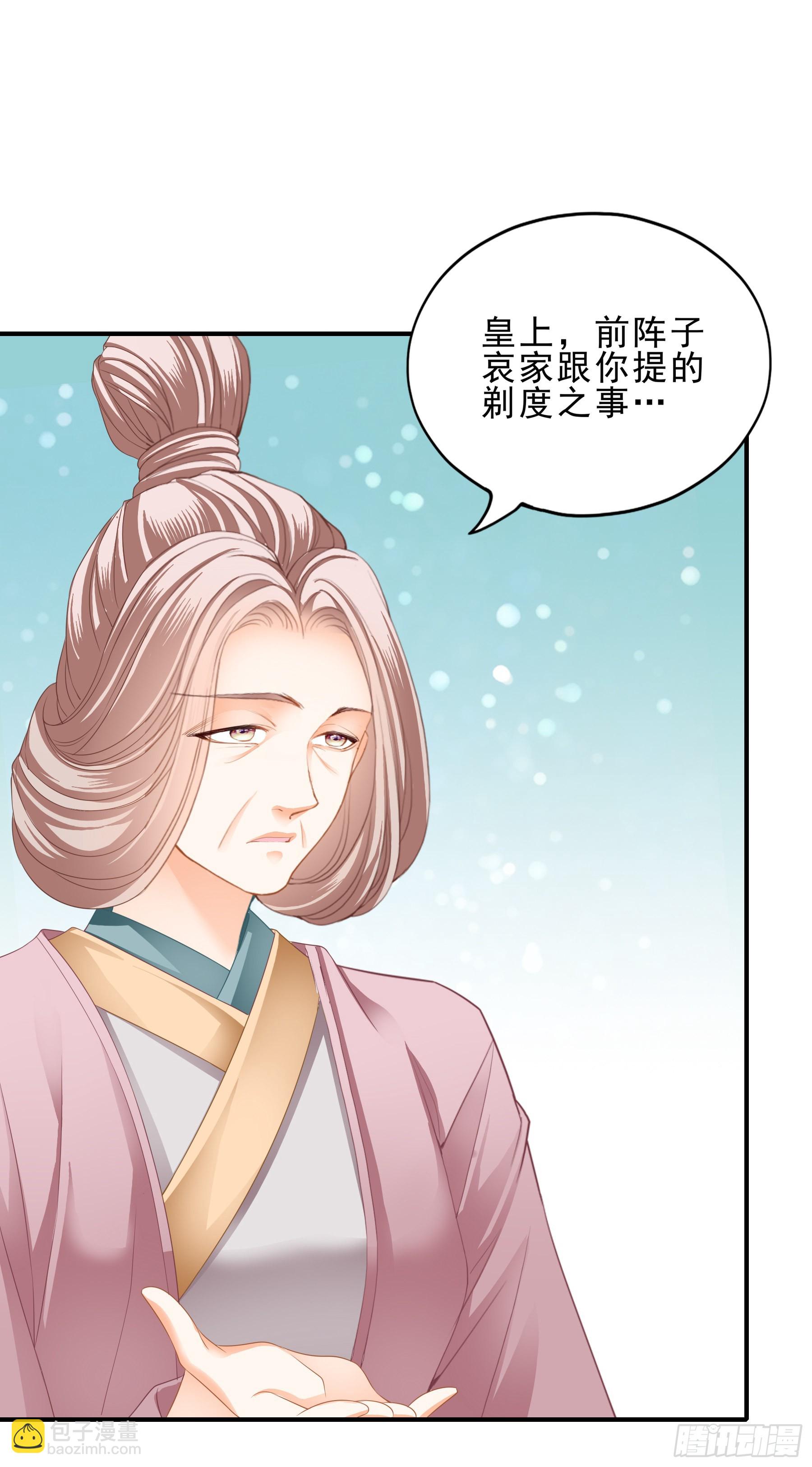 震怒-第154话