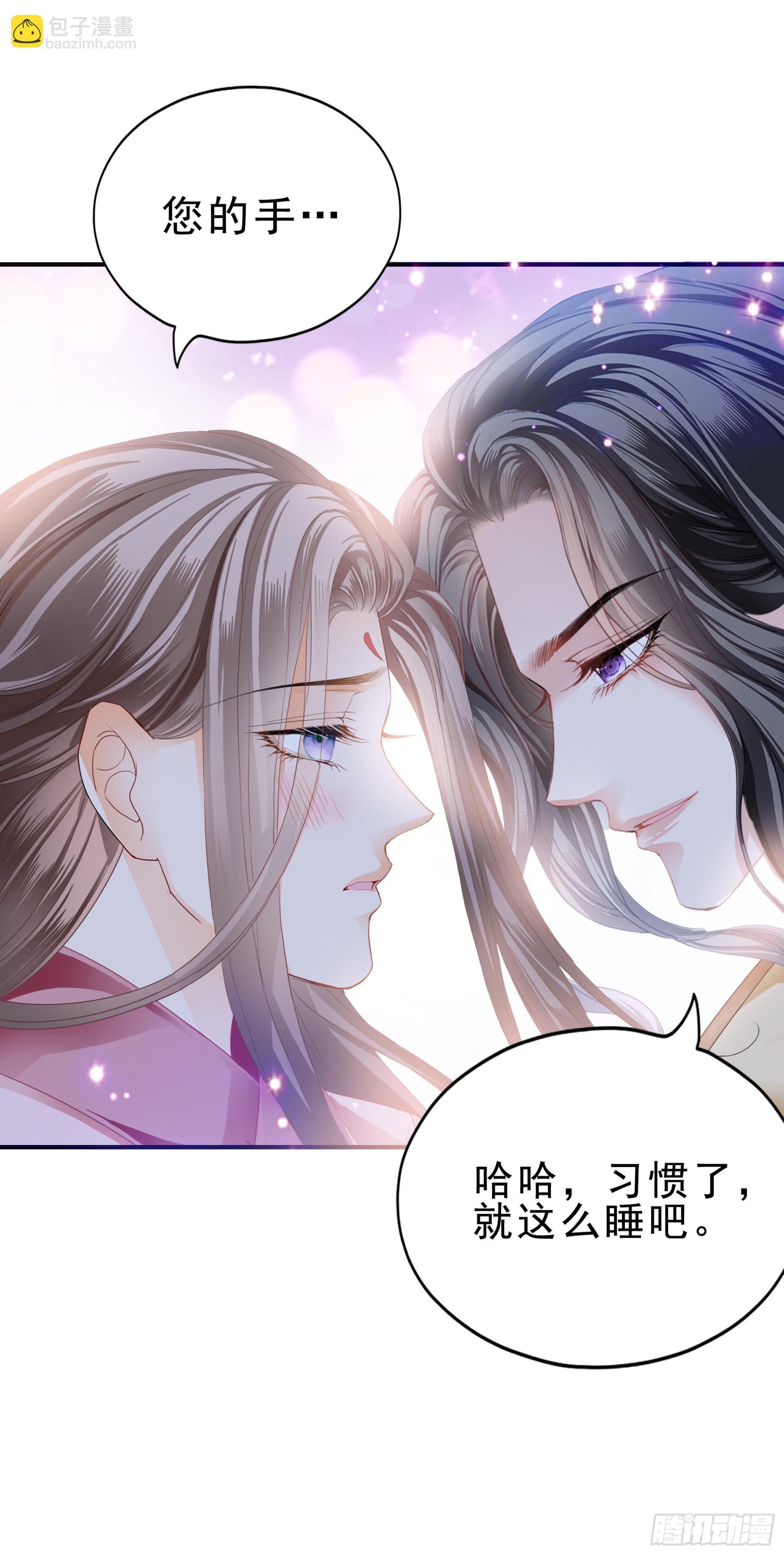 窥见秘密-第156话