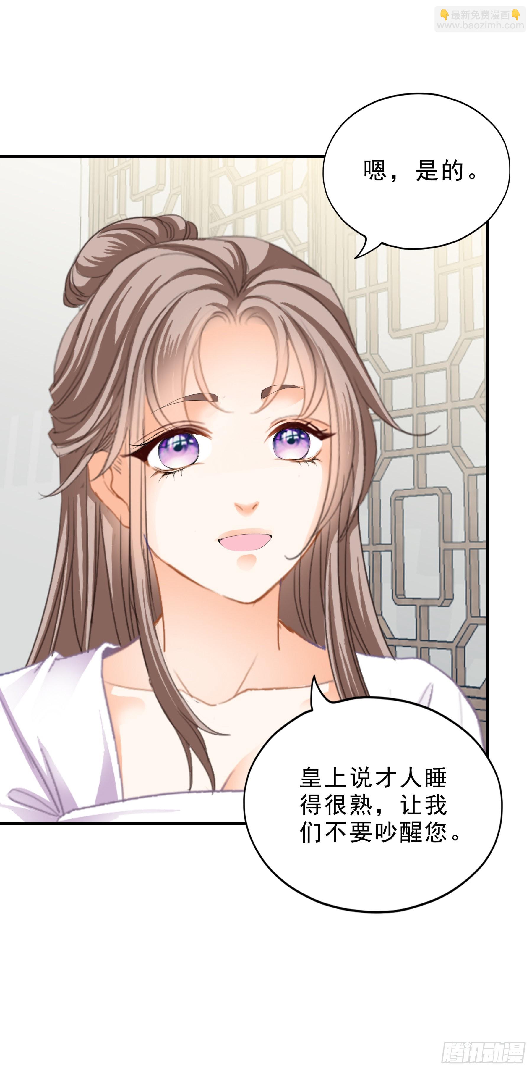 窥见秘密-第156话
