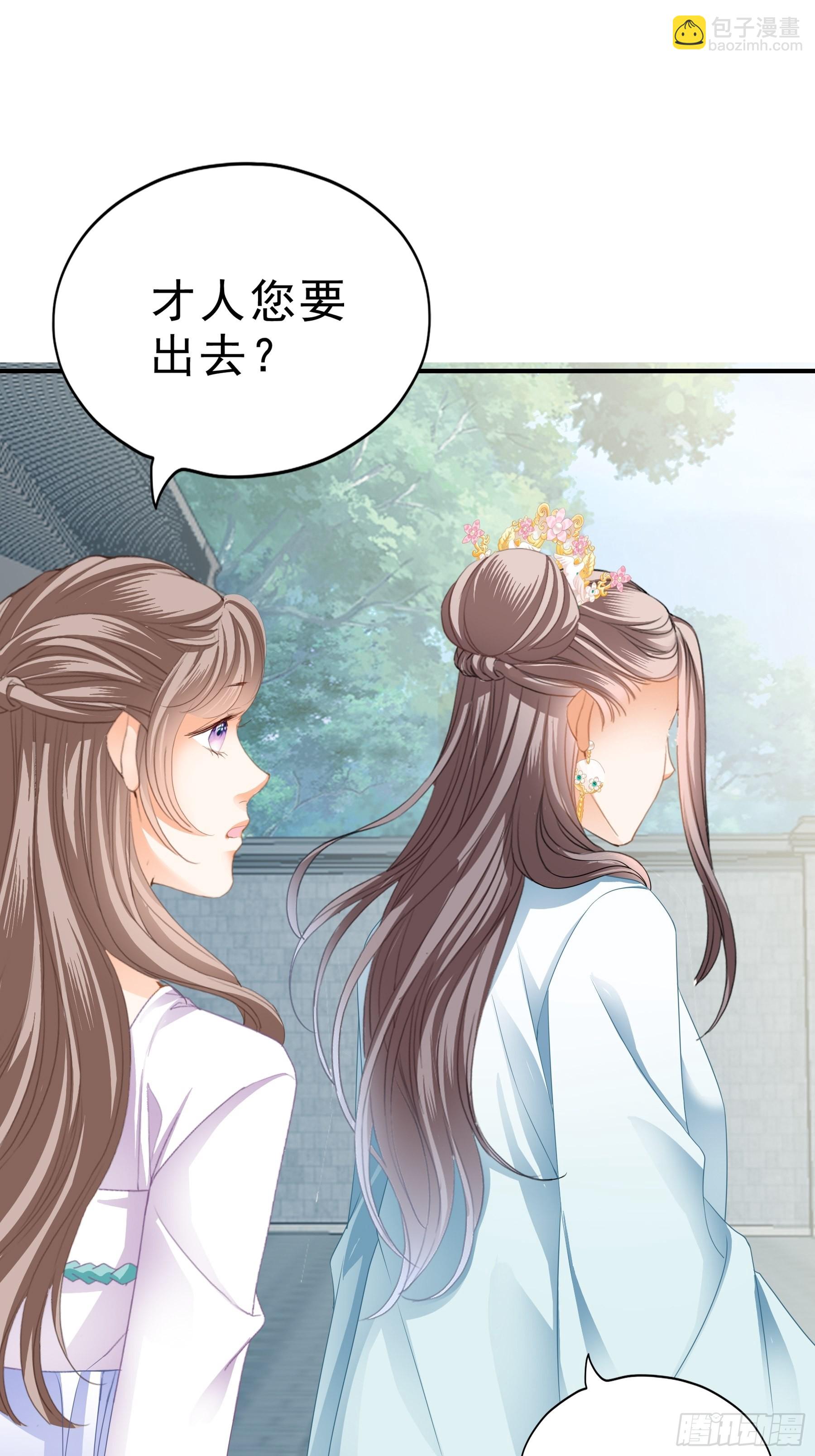 窥见秘密-第156话