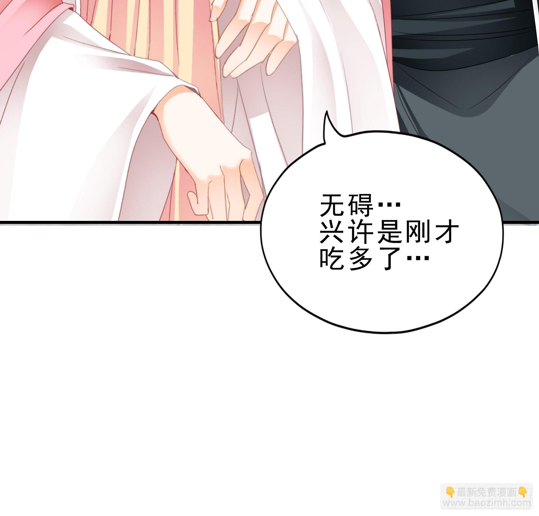 窥见秘密-第156话