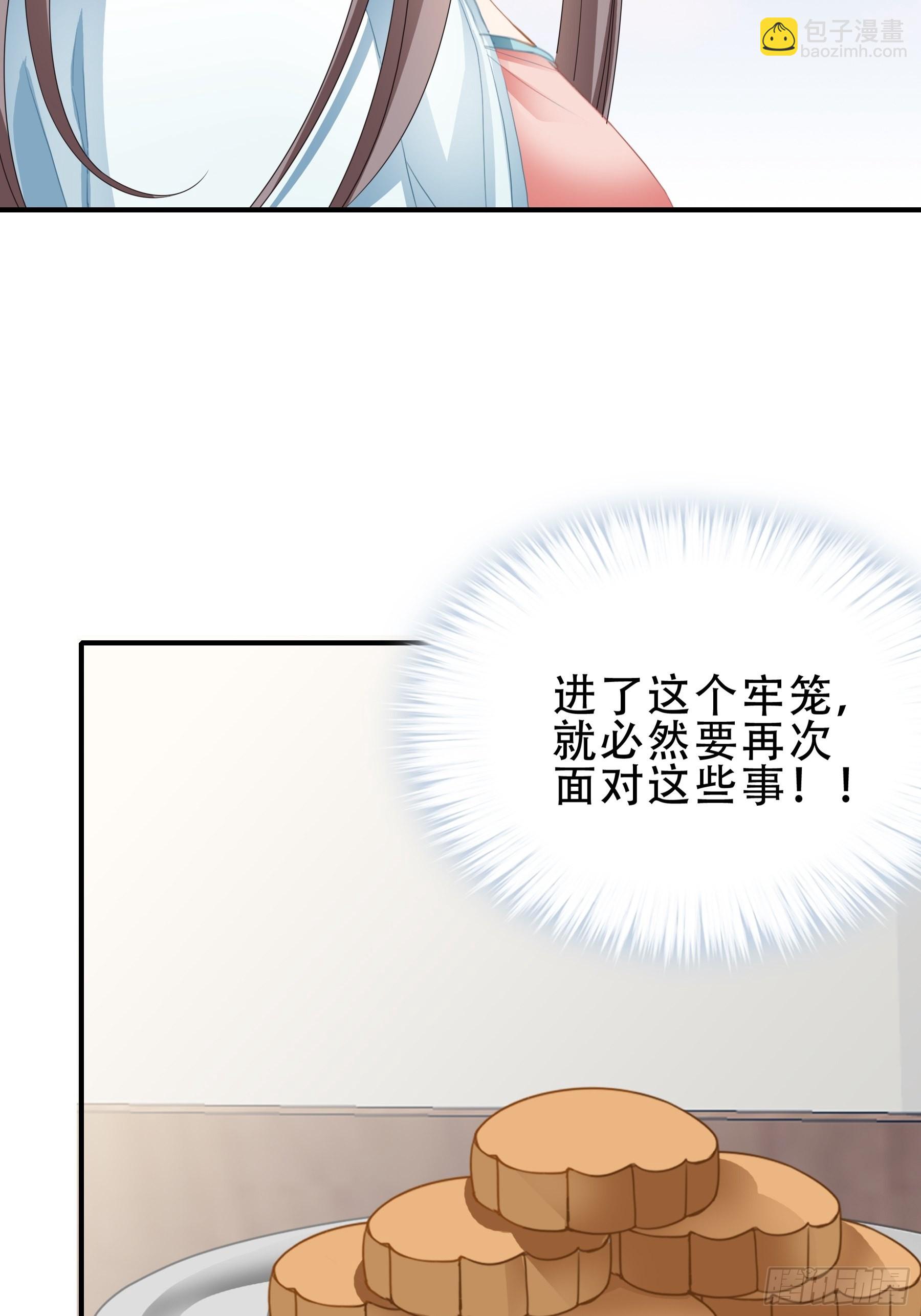 肉肉长到哪里了-第158话