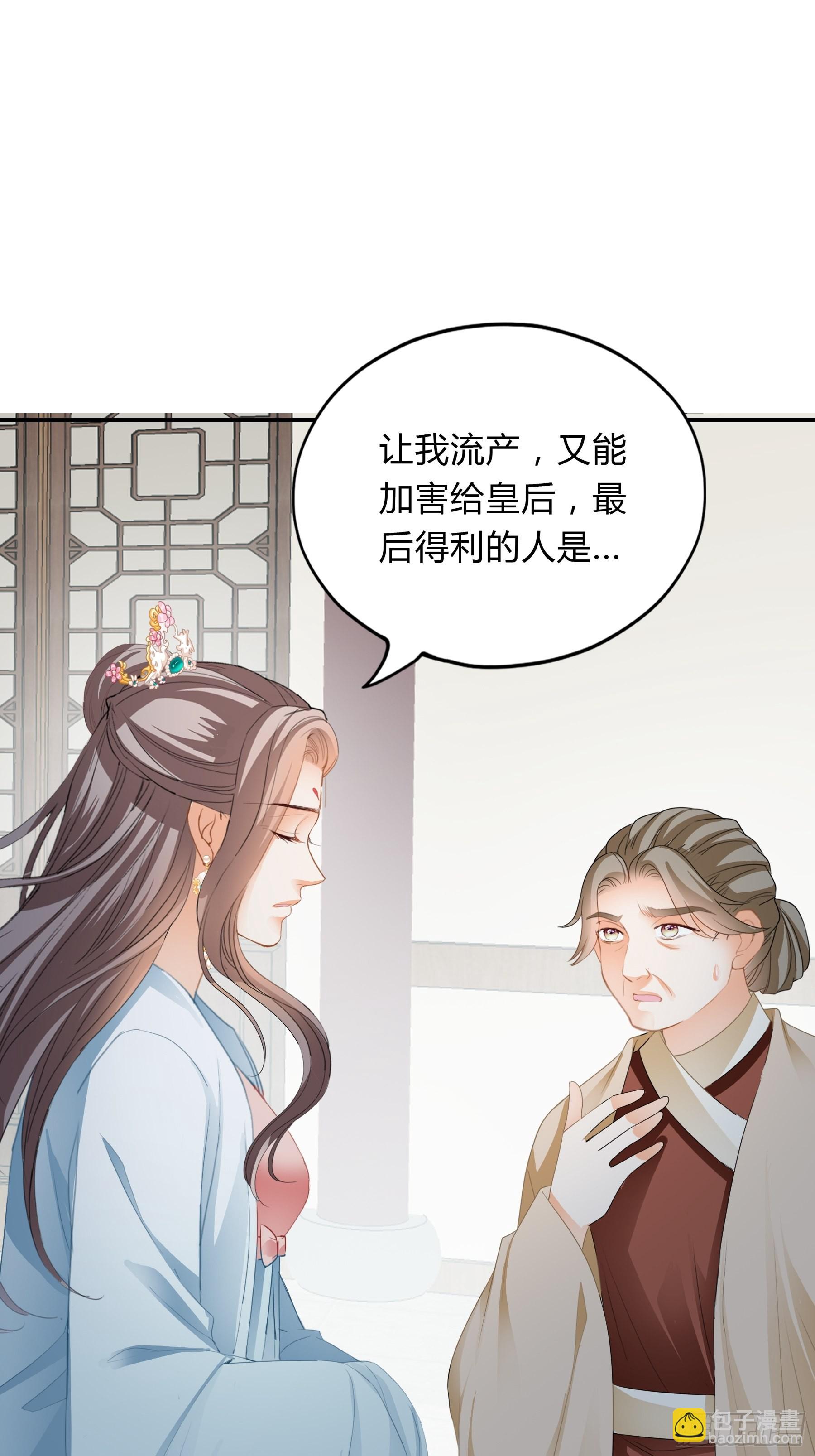 肉肉长到哪里了-第158话