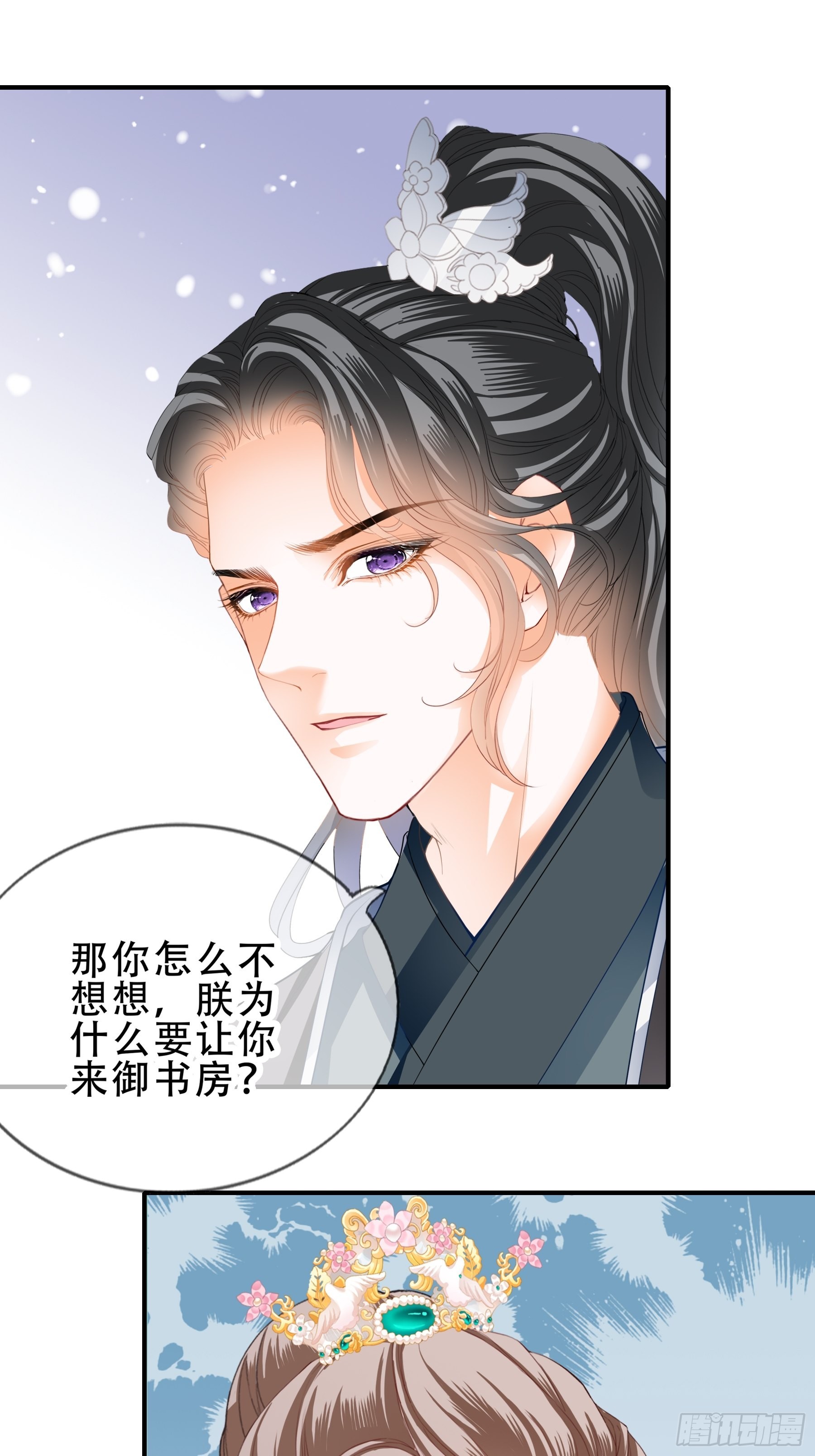意外的醋意-第160话