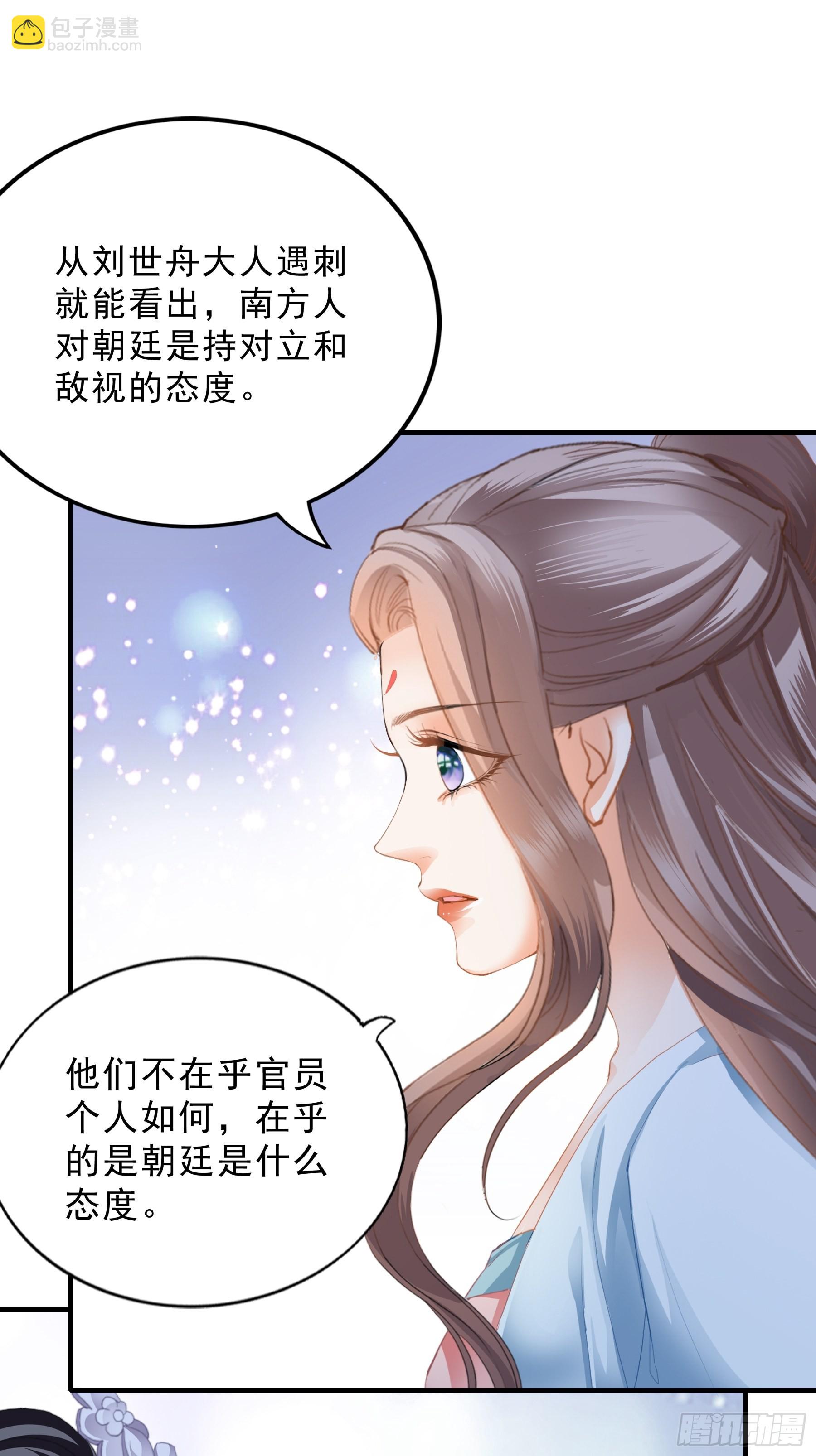 意外的醋意-第160话
