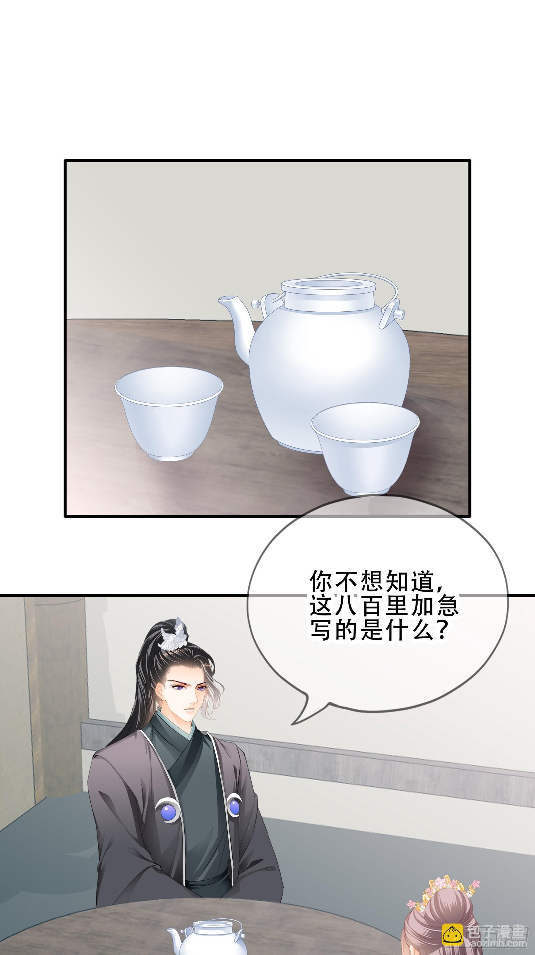 意外的醋意-第160话