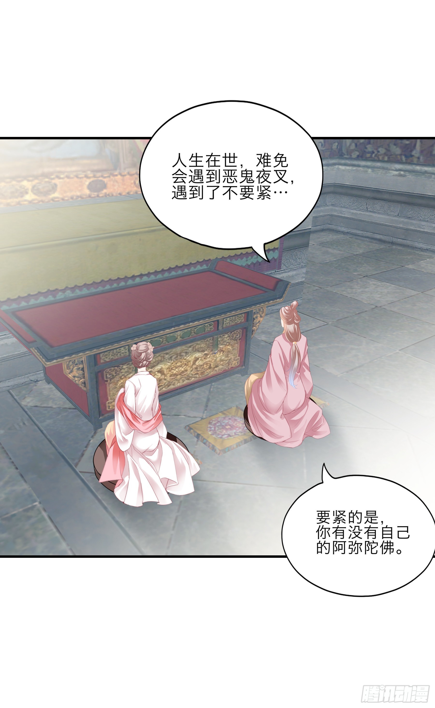 命定的阿弥陀佛-第164话